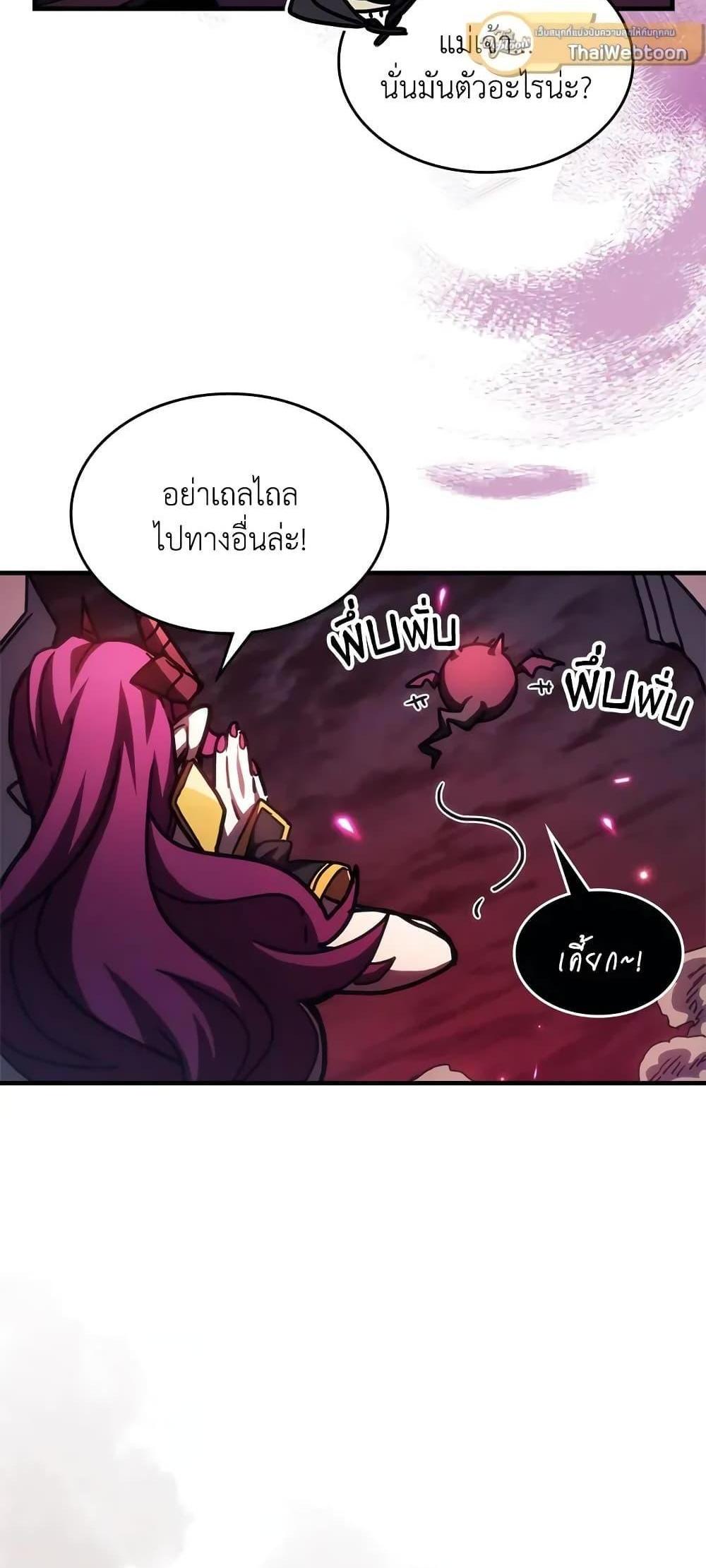 Mr Devourer Please Act Like a Final Boss ทำตัวให้สมกับเป็นมอนสเตอร์บอสหน่อยสิ คุณสวอลโลว์! แปลไทย