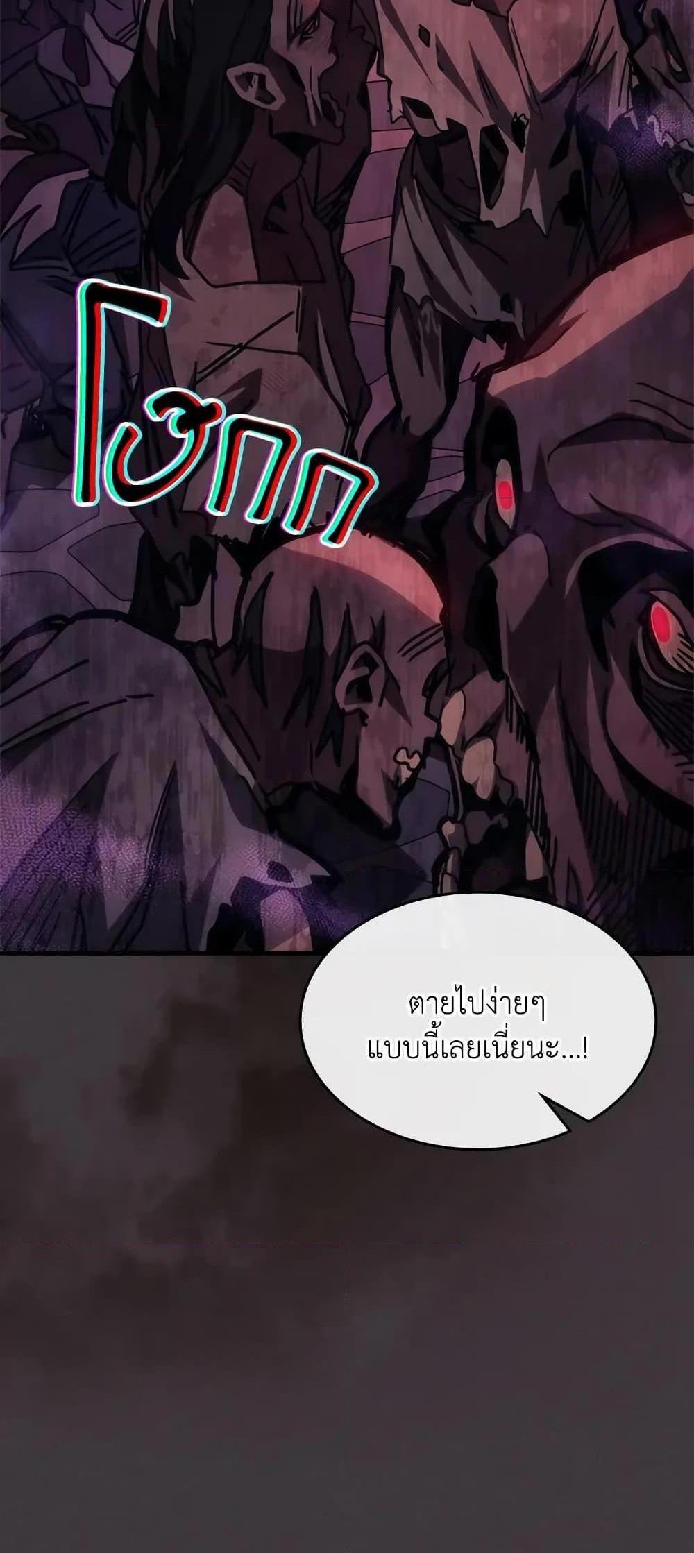 Mr Devourer Please Act Like a Final Boss ทำตัวให้สมกับเป็นมอนสเตอร์บอสหน่อยสิ คุณสวอลโลว์! แปลไทย