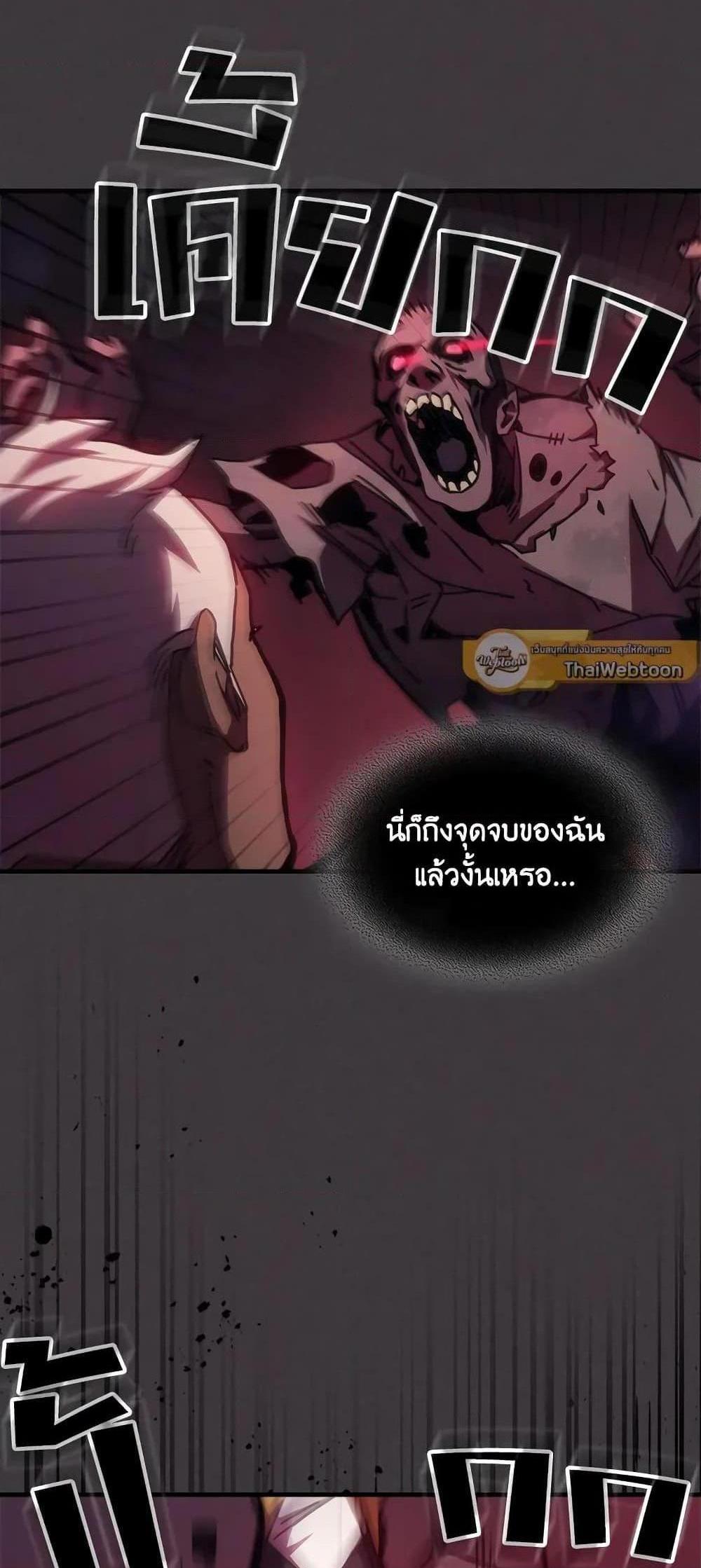 Mr Devourer Please Act Like a Final Boss ทำตัวให้สมกับเป็นมอนสเตอร์บอสหน่อยสิ คุณสวอลโลว์! แปลไทย