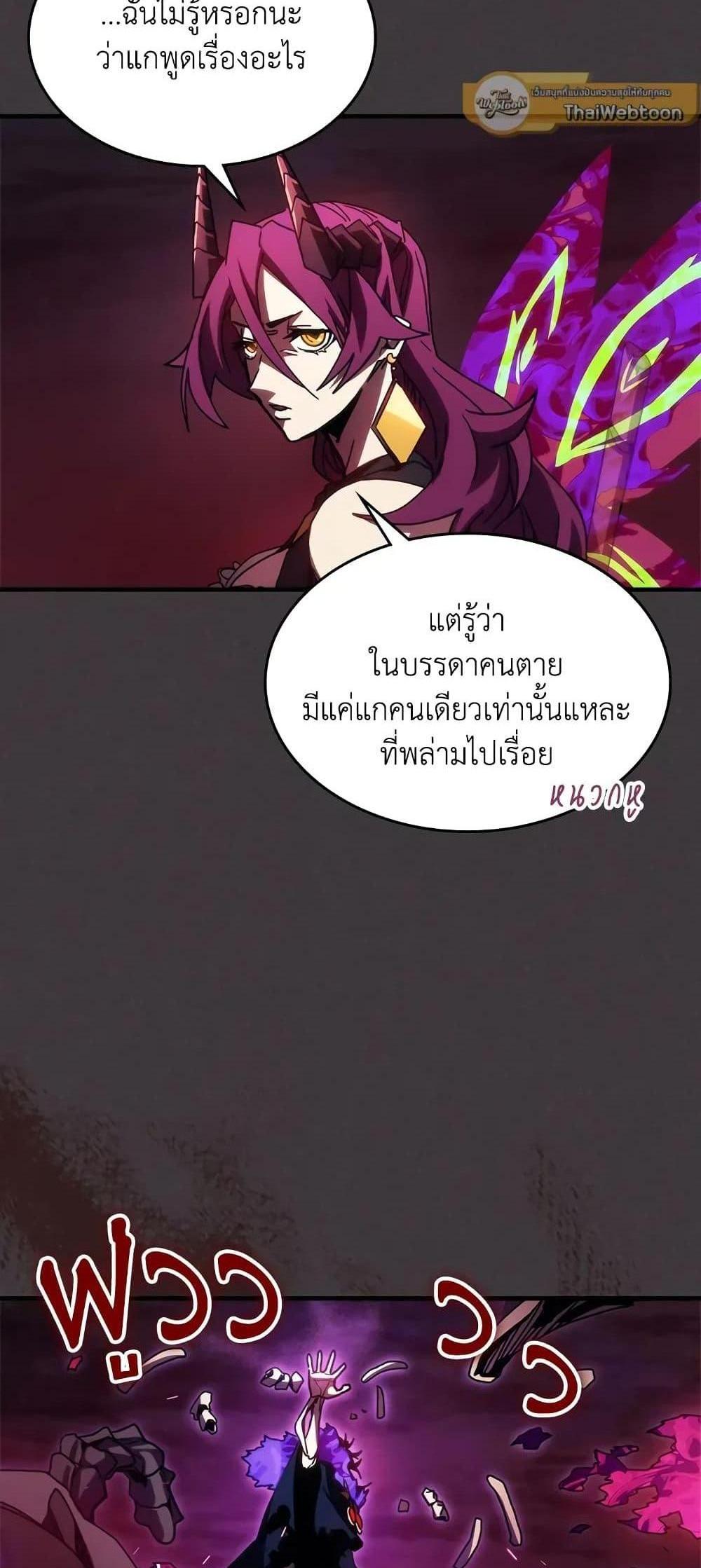 Mr Devourer Please Act Like a Final Boss ทำตัวให้สมกับเป็นมอนสเตอร์บอสหน่อยสิ คุณสวอลโลว์! แปลไทย