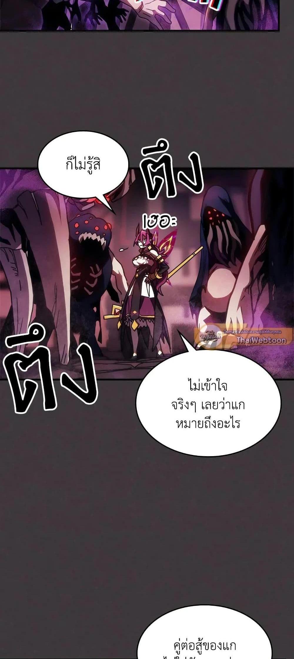 Mr Devourer Please Act Like a Final Boss ทำตัวให้สมกับเป็นมอนสเตอร์บอสหน่อยสิ คุณสวอลโลว์! แปลไทย