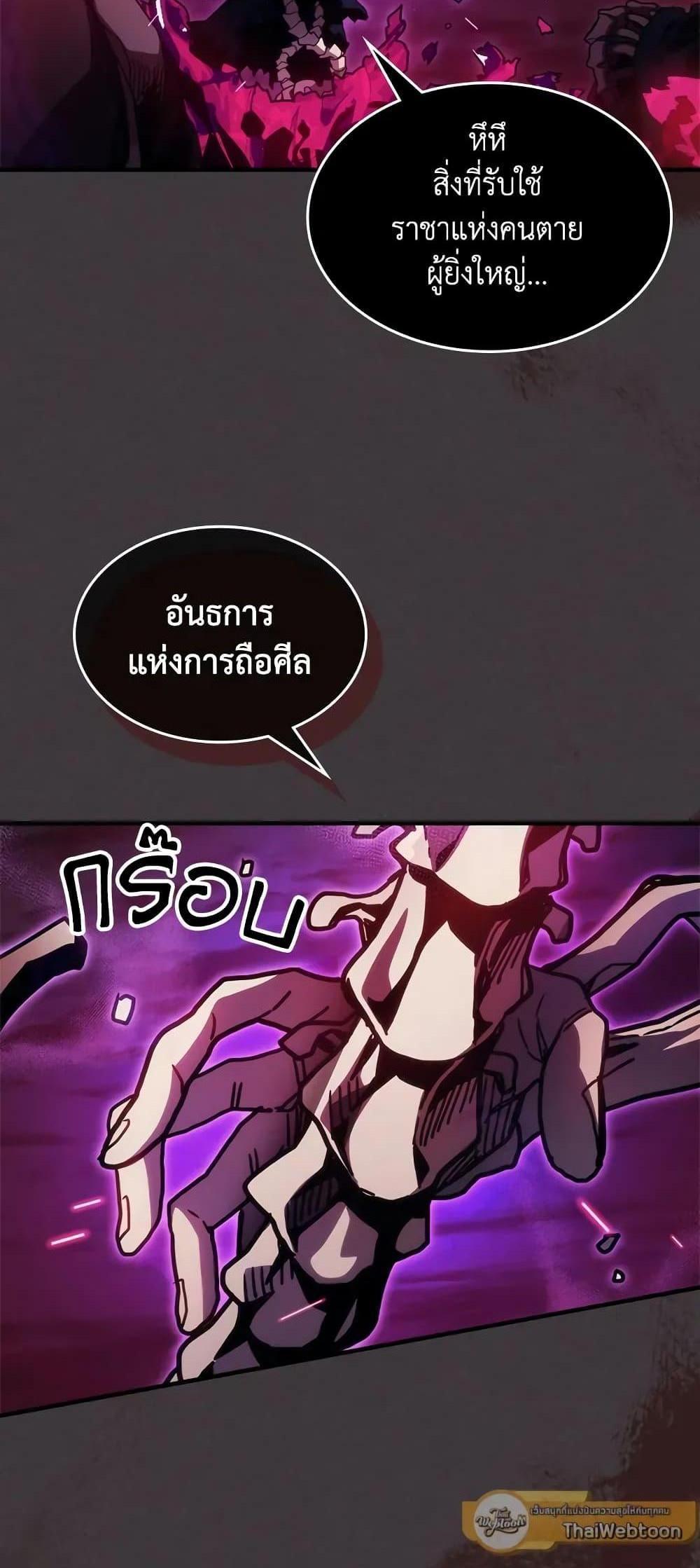 Mr Devourer Please Act Like a Final Boss ทำตัวให้สมกับเป็นมอนสเตอร์บอสหน่อยสิ คุณสวอลโลว์! แปลไทย