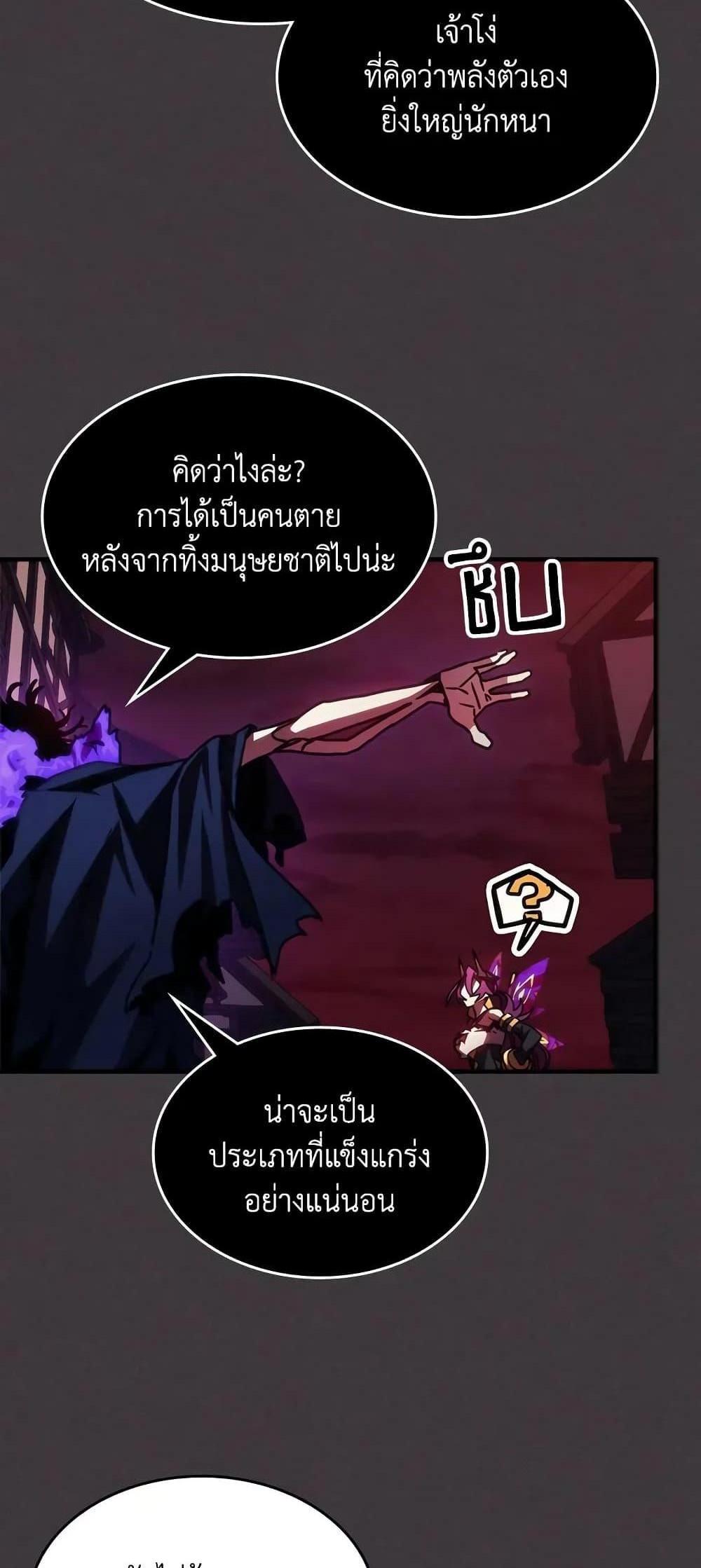 Mr Devourer Please Act Like a Final Boss ทำตัวให้สมกับเป็นมอนสเตอร์บอสหน่อยสิ คุณสวอลโลว์! แปลไทย