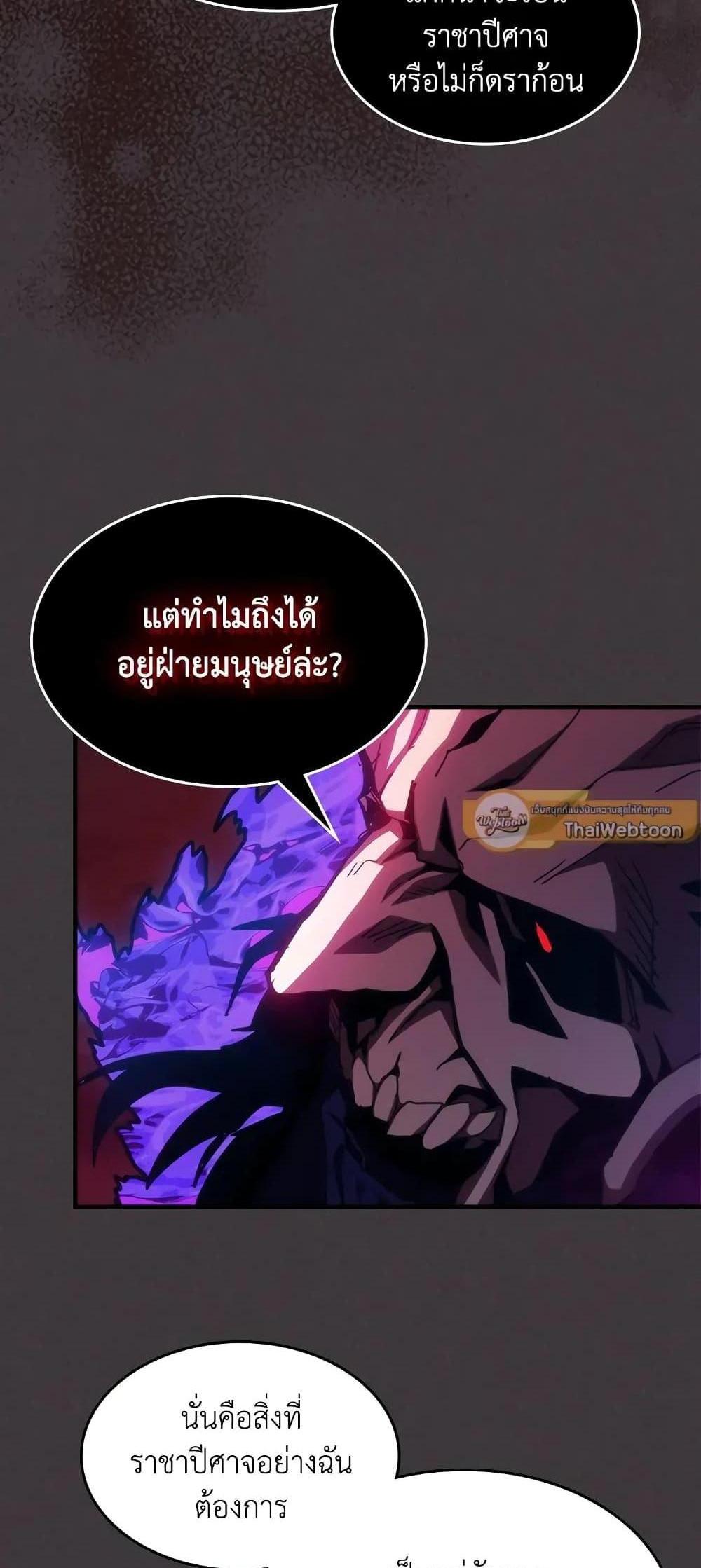 Mr Devourer Please Act Like a Final Boss ทำตัวให้สมกับเป็นมอนสเตอร์บอสหน่อยสิ คุณสวอลโลว์! แปลไทย