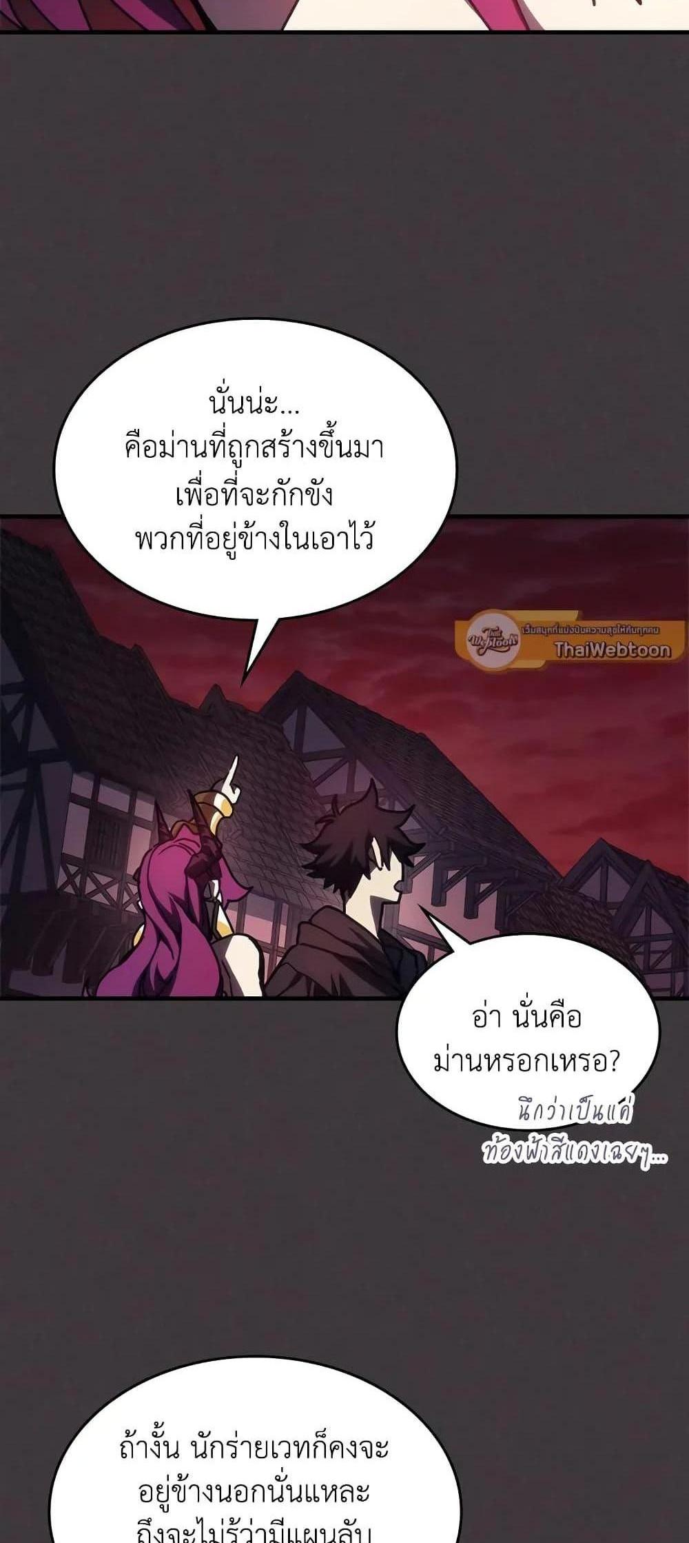 Mr Devourer Please Act Like a Final Boss ทำตัวให้สมกับเป็นมอนสเตอร์บอสหน่อยสิ คุณสวอลโลว์! แปลไทย