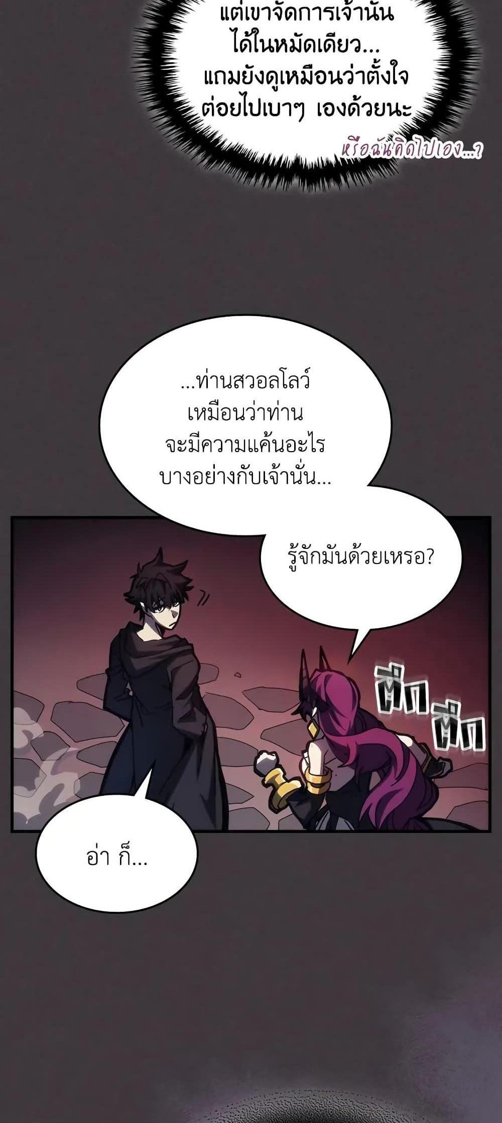 Mr Devourer Please Act Like a Final Boss ทำตัวให้สมกับเป็นมอนสเตอร์บอสหน่อยสิ คุณสวอลโลว์! แปลไทย