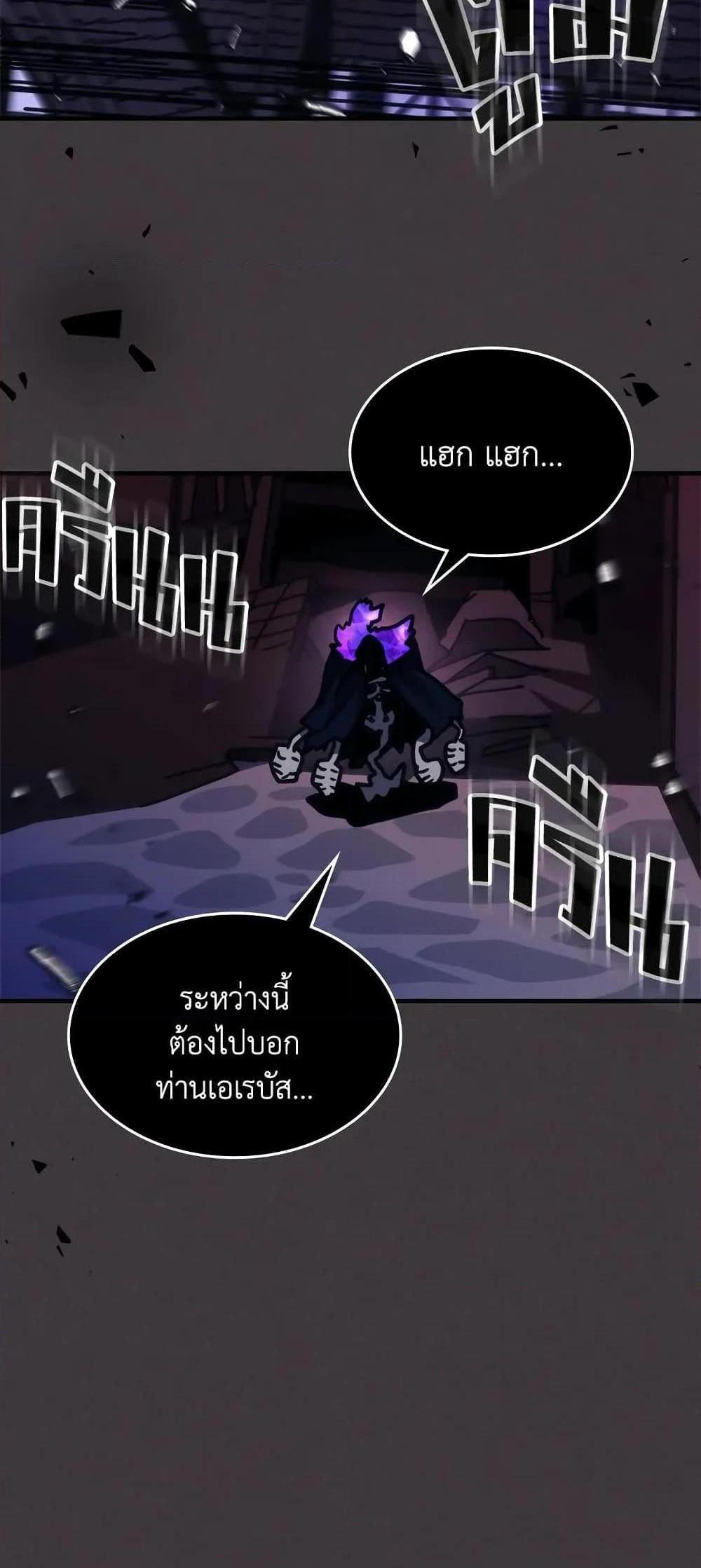 Mr Devourer Please Act Like a Final Boss ทำตัวให้สมกับเป็นมอนสเตอร์บอสหน่อยสิ คุณสวอลโลว์! แปลไทย