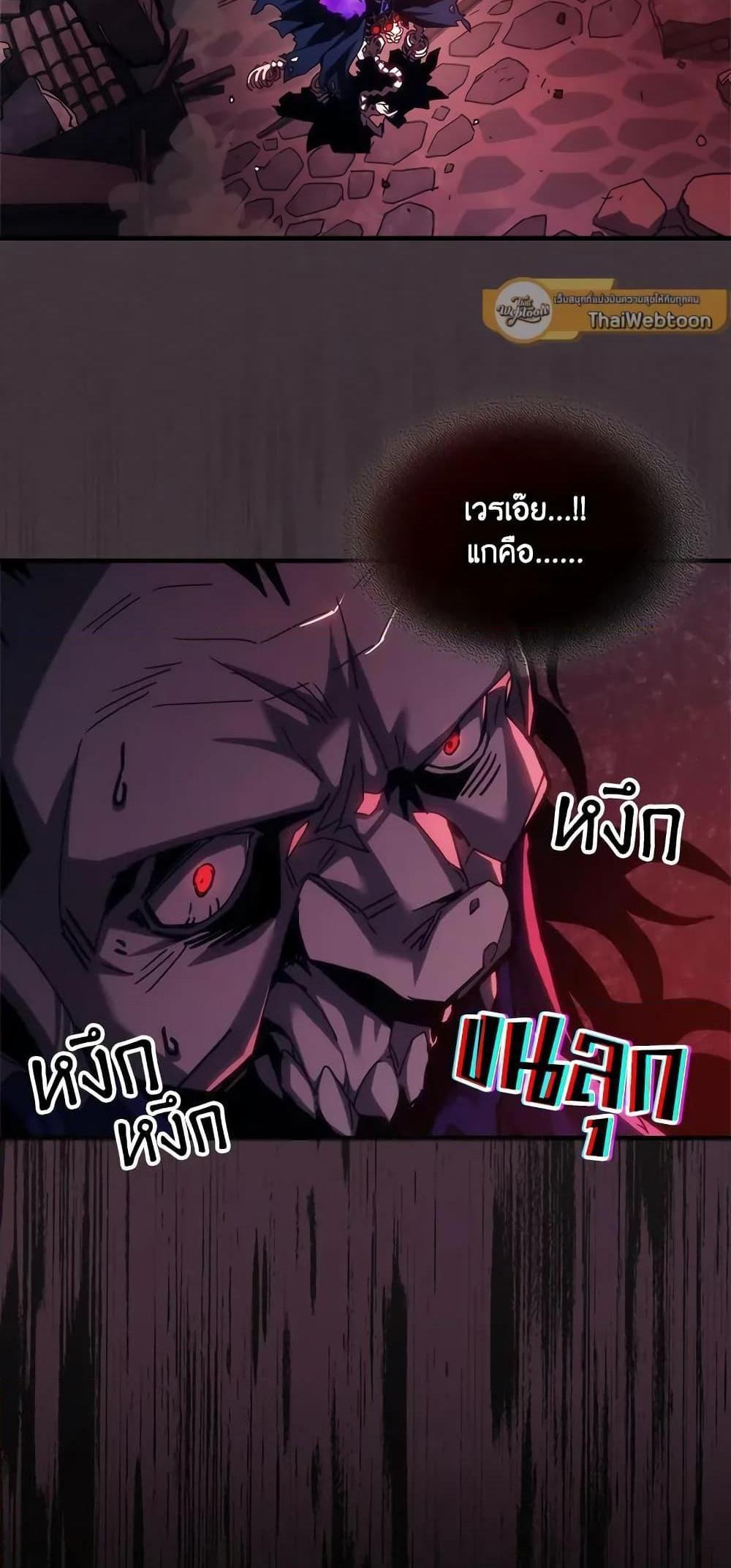 Mr Devourer Please Act Like a Final Boss ทำตัวให้สมกับเป็นมอนสเตอร์บอสหน่อยสิ คุณสวอลโลว์! แปลไทย