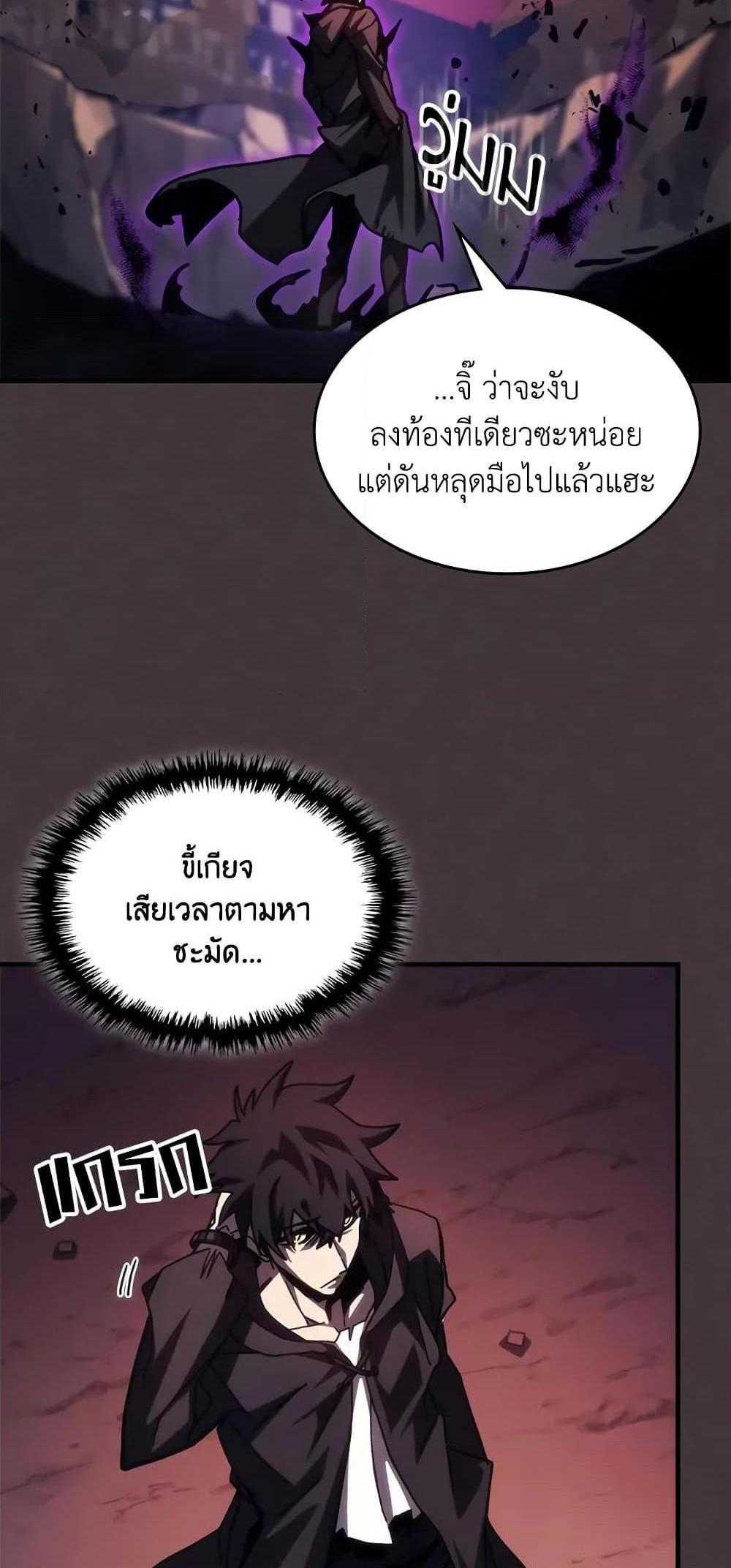 Mr Devourer Please Act Like a Final Boss ทำตัวให้สมกับเป็นมอนสเตอร์บอสหน่อยสิ คุณสวอลโลว์! แปลไทย