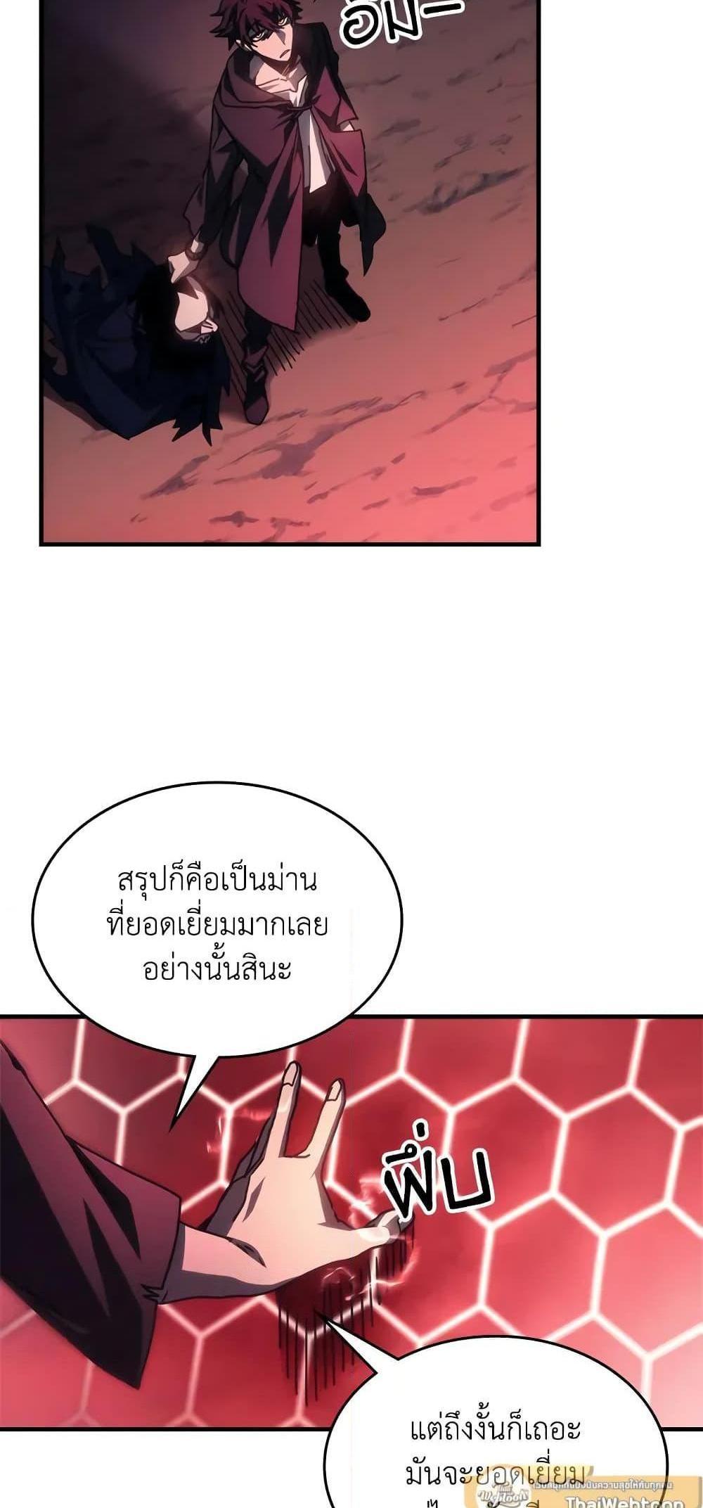 Mr Devourer Please Act Like a Final Boss ทำตัวให้สมกับเป็นมอนสเตอร์บอสหน่อยสิ คุณสวอลโลว์! แปลไทย