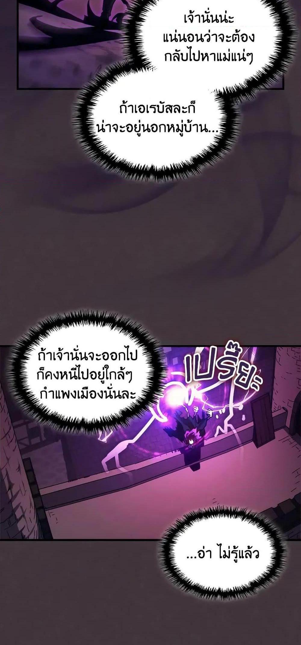 Mr Devourer Please Act Like a Final Boss ทำตัวให้สมกับเป็นมอนสเตอร์บอสหน่อยสิ คุณสวอลโลว์! แปลไทย