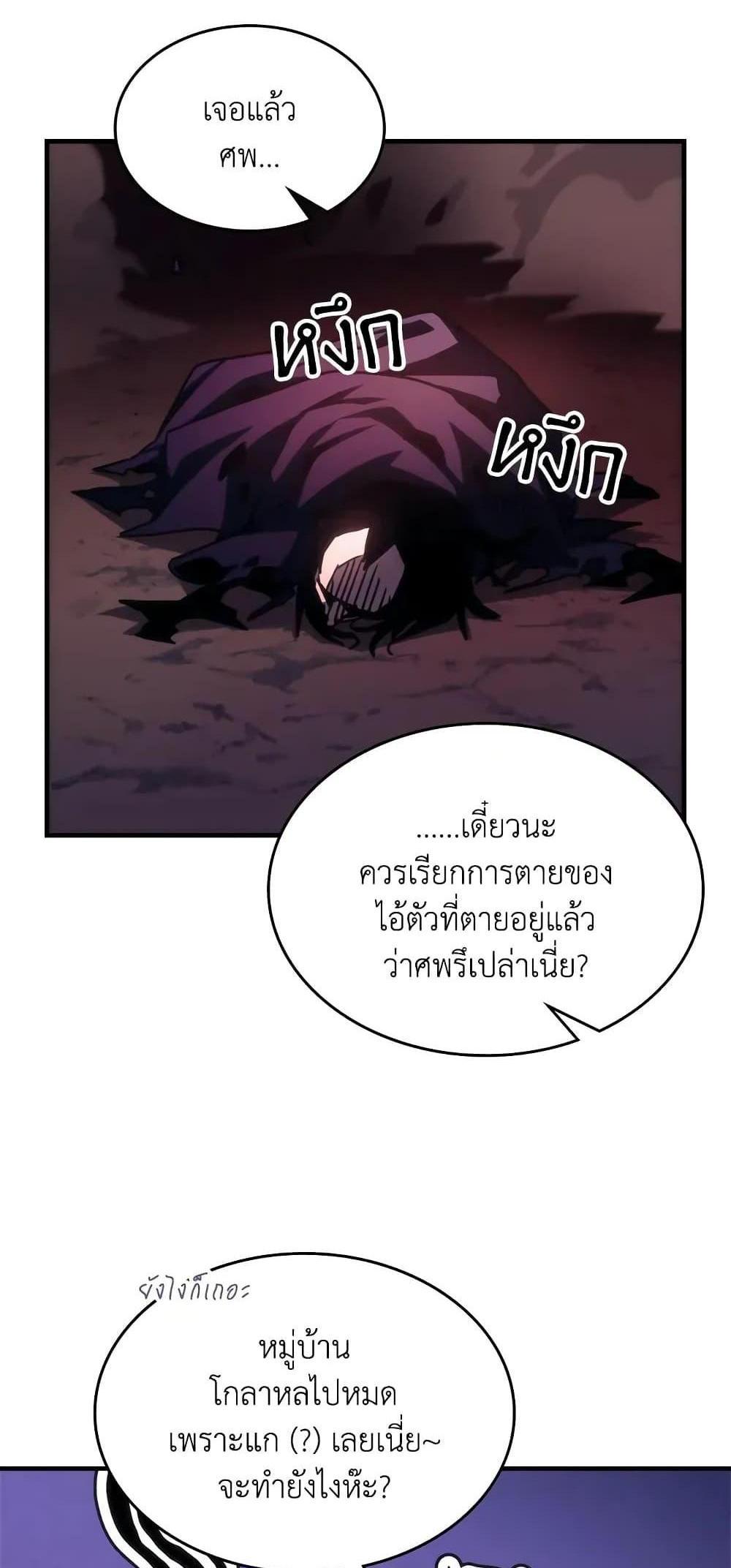 Mr Devourer Please Act Like a Final Boss ทำตัวให้สมกับเป็นมอนสเตอร์บอสหน่อยสิ คุณสวอลโลว์! แปลไทย