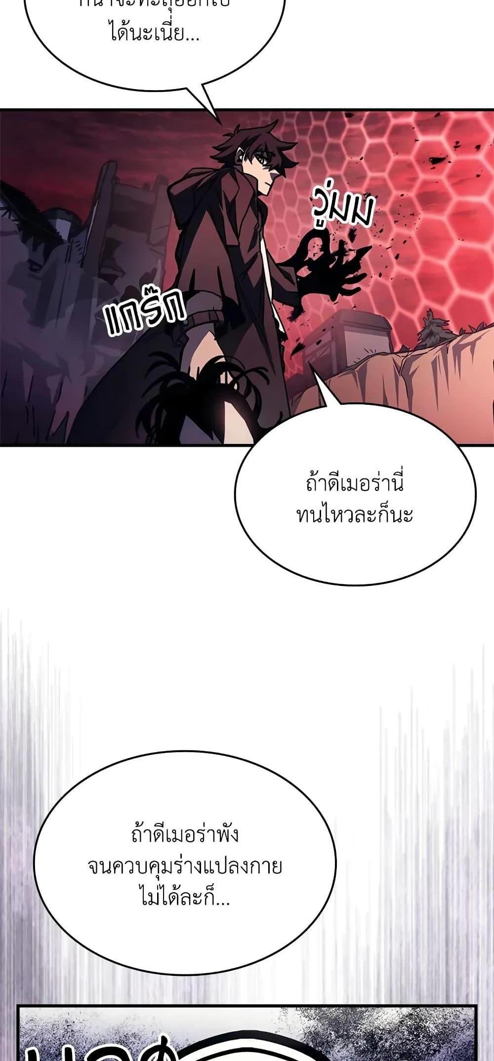 Mr Devourer Please Act Like a Final Boss ทำตัวให้สมกับเป็นมอนสเตอร์บอสหน่อยสิ คุณสวอลโลว์! แปลไทย