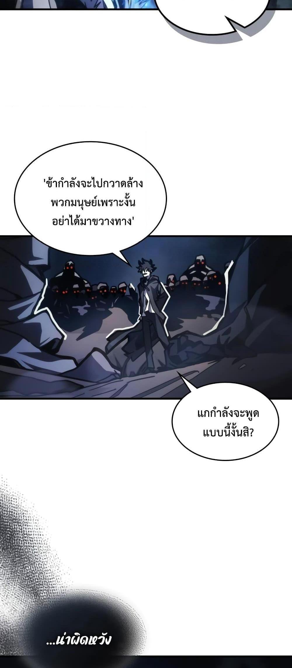 Mr Devourer Please Act Like a Final Boss ทำตัวให้สมกับเป็นมอนสเตอร์บอสหน่อยสิ คุณสวอลโลว์! แปลไทย