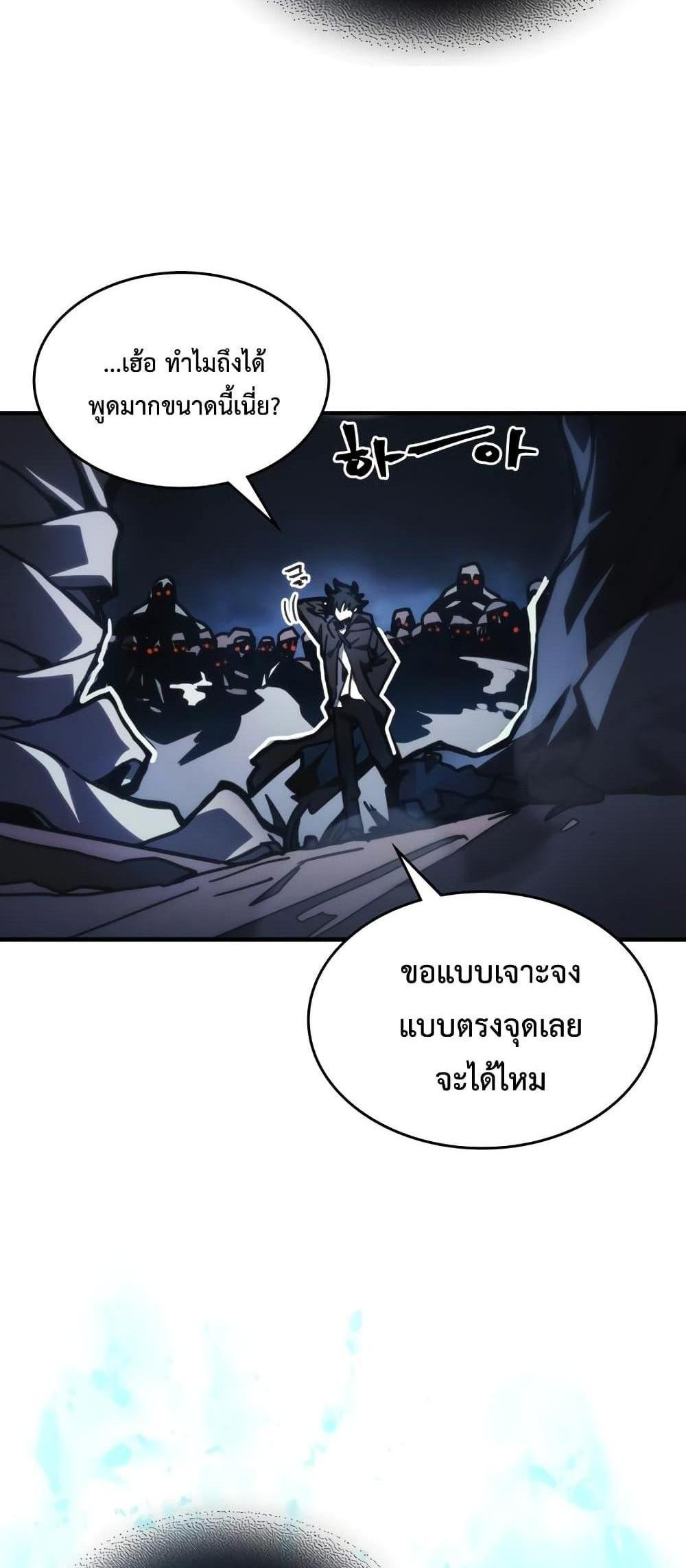 Mr Devourer Please Act Like a Final Boss ทำตัวให้สมกับเป็นมอนสเตอร์บอสหน่อยสิ คุณสวอลโลว์! แปลไทย