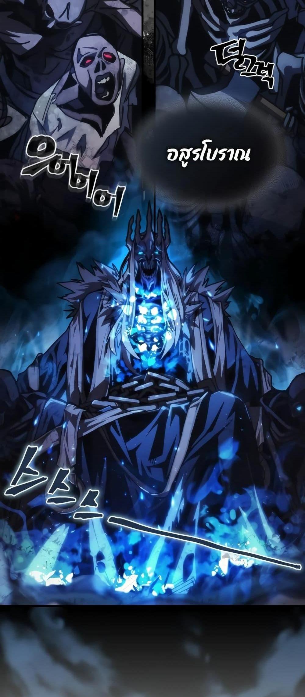 Mr Devourer Please Act Like a Final Boss ทำตัวให้สมกับเป็นมอนสเตอร์บอสหน่อยสิ คุณสวอลโลว์! แปลไทย