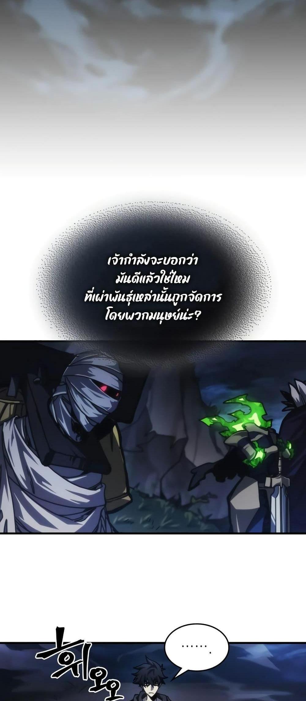 Mr Devourer Please Act Like a Final Boss ทำตัวให้สมกับเป็นมอนสเตอร์บอสหน่อยสิ คุณสวอลโลว์! แปลไทย