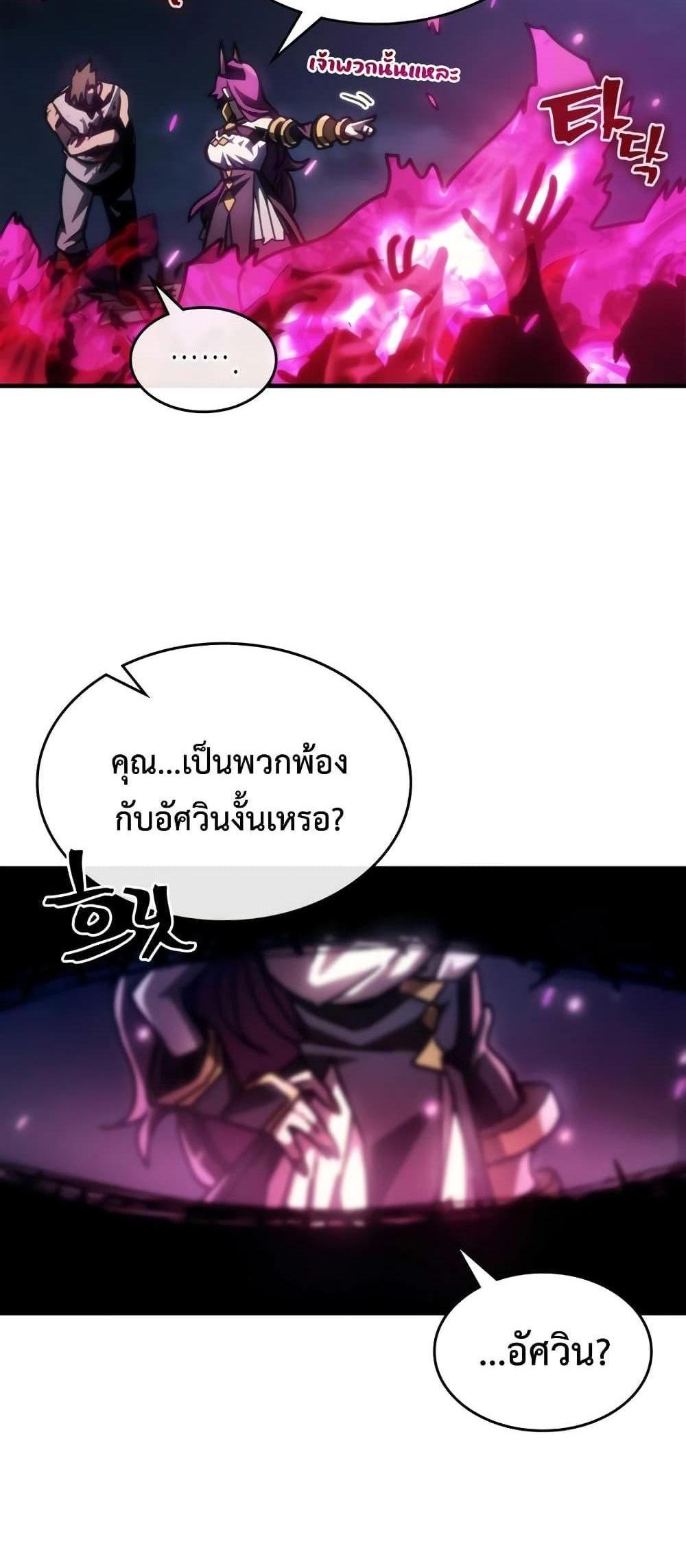 Mr Devourer Please Act Like a Final Boss ทำตัวให้สมกับเป็นมอนสเตอร์บอสหน่อยสิ คุณสวอลโลว์! แปลไทย