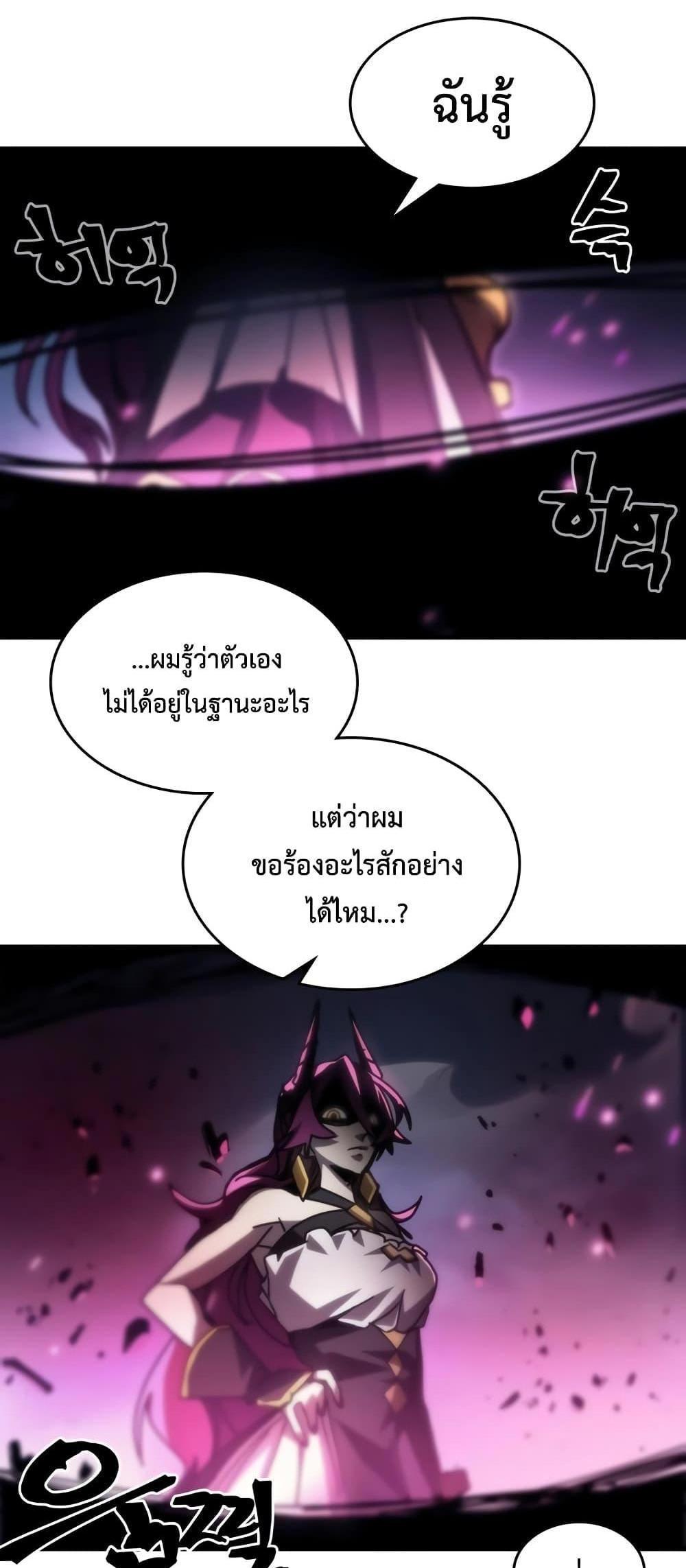 Mr Devourer Please Act Like a Final Boss ทำตัวให้สมกับเป็นมอนสเตอร์บอสหน่อยสิ คุณสวอลโลว์! แปลไทย