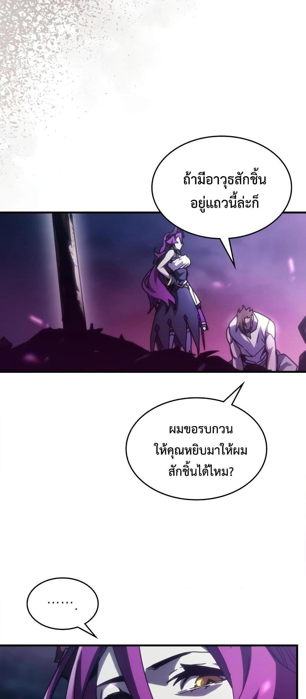 Mr Devourer Please Act Like a Final Boss ทำตัวให้สมกับเป็นมอนสเตอร์บอสหน่อยสิ คุณสวอลโลว์! แปลไทย