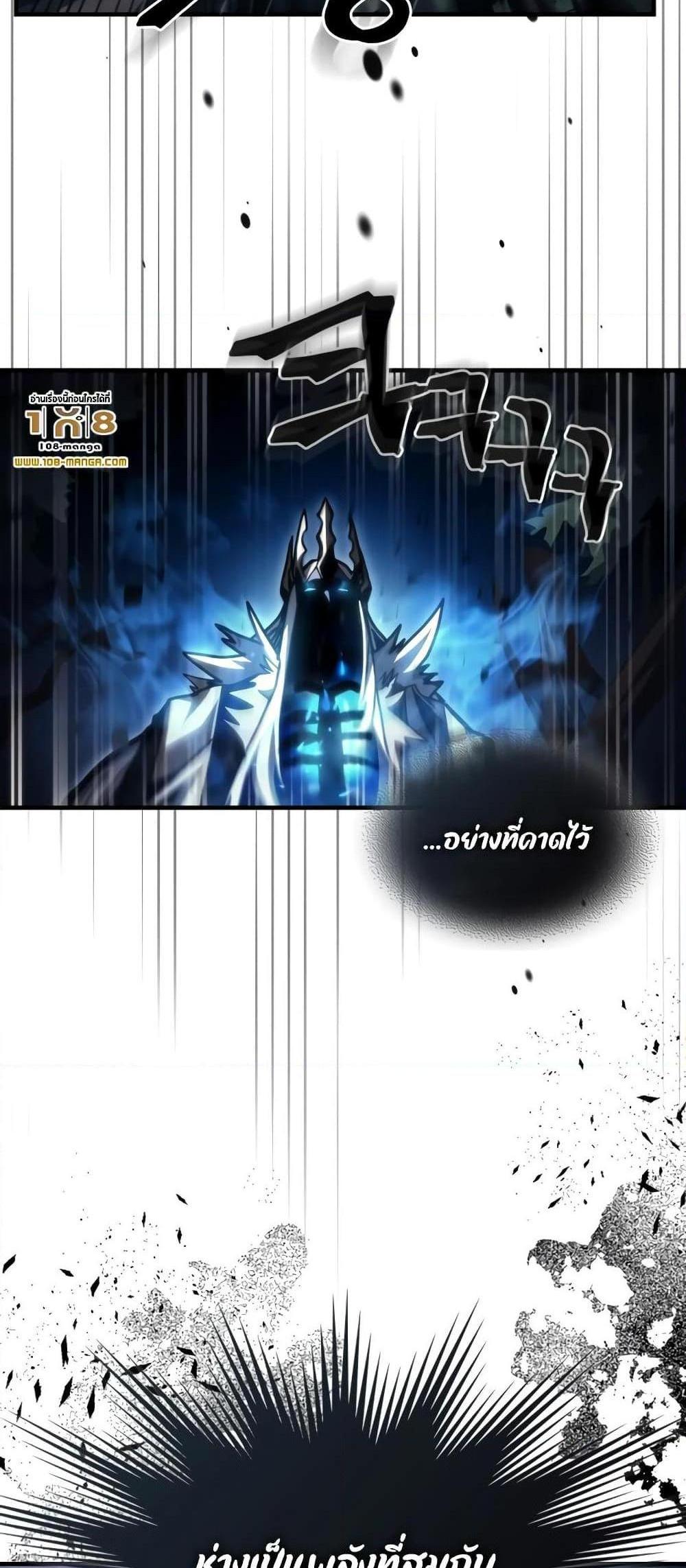 Mr Devourer Please Act Like a Final Boss ทำตัวให้สมกับเป็นมอนสเตอร์บอสหน่อยสิ คุณสวอลโลว์! แปลไทย