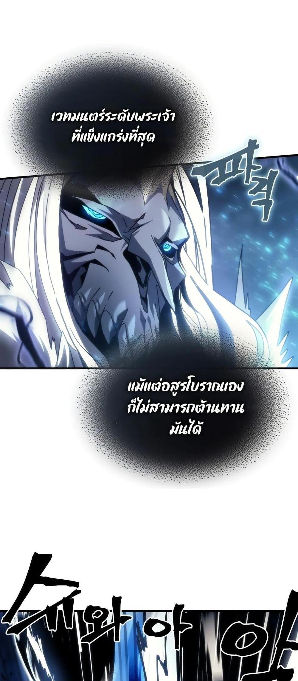 Mr Devourer Please Act Like a Final Boss ทำตัวให้สมกับเป็นมอนสเตอร์บอสหน่อยสิ คุณสวอลโลว์! แปลไทย