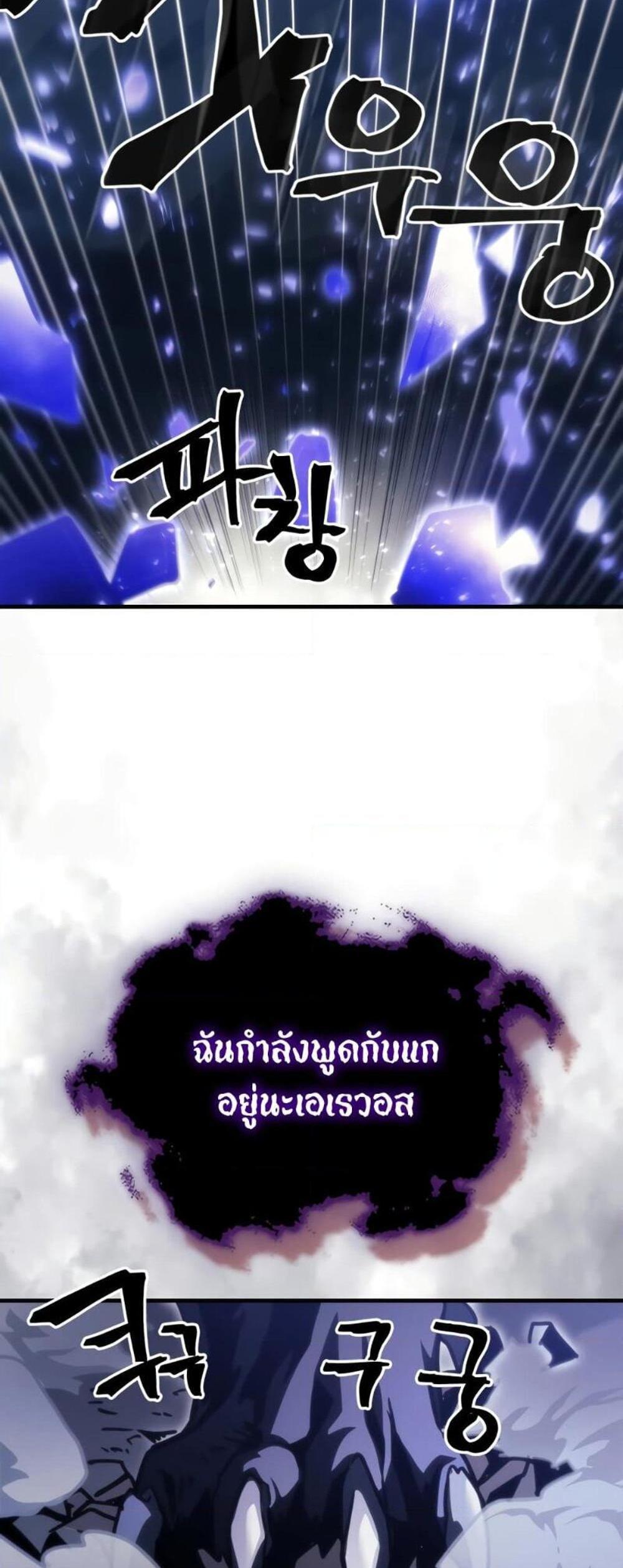 Mr Devourer Please Act Like a Final Boss ทำตัวให้สมกับเป็นมอนสเตอร์บอสหน่อยสิ คุณสวอลโลว์! แปลไทย