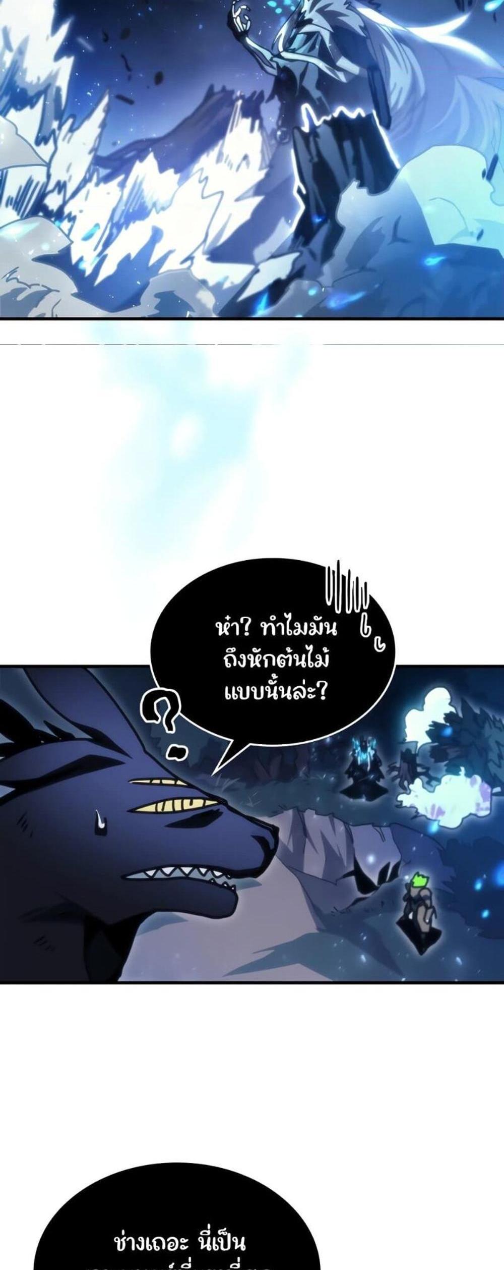 Mr Devourer Please Act Like a Final Boss ทำตัวให้สมกับเป็นมอนสเตอร์บอสหน่อยสิ คุณสวอลโลว์! แปลไทย