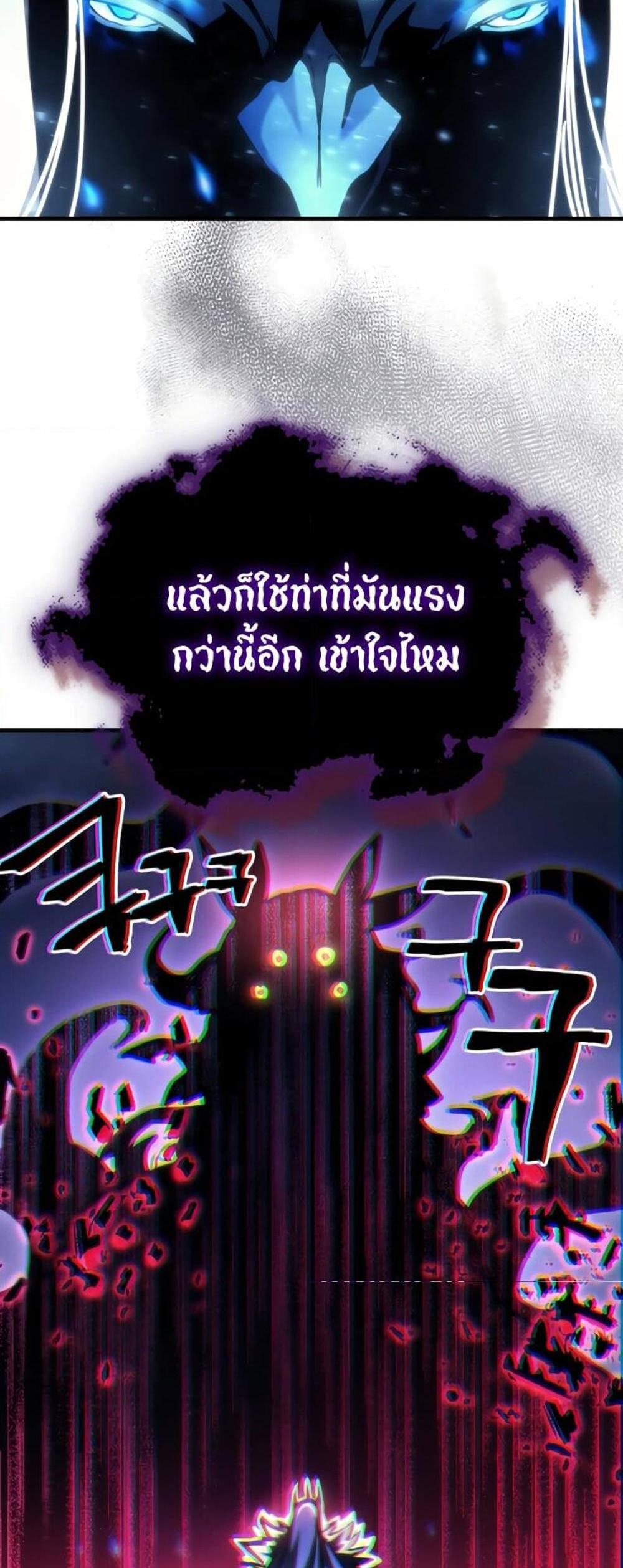 Mr Devourer Please Act Like a Final Boss ทำตัวให้สมกับเป็นมอนสเตอร์บอสหน่อยสิ คุณสวอลโลว์! แปลไทย