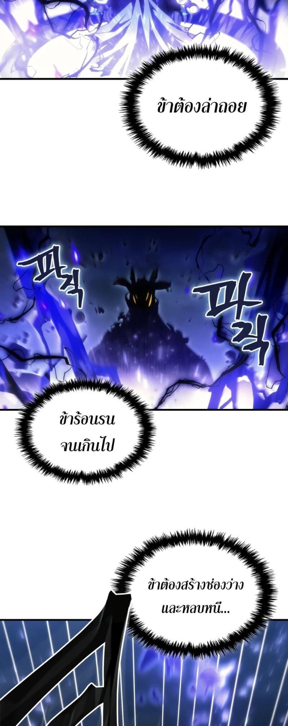 Mr Devourer Please Act Like a Final Boss ทำตัวให้สมกับเป็นมอนสเตอร์บอสหน่อยสิ คุณสวอลโลว์! แปลไทย