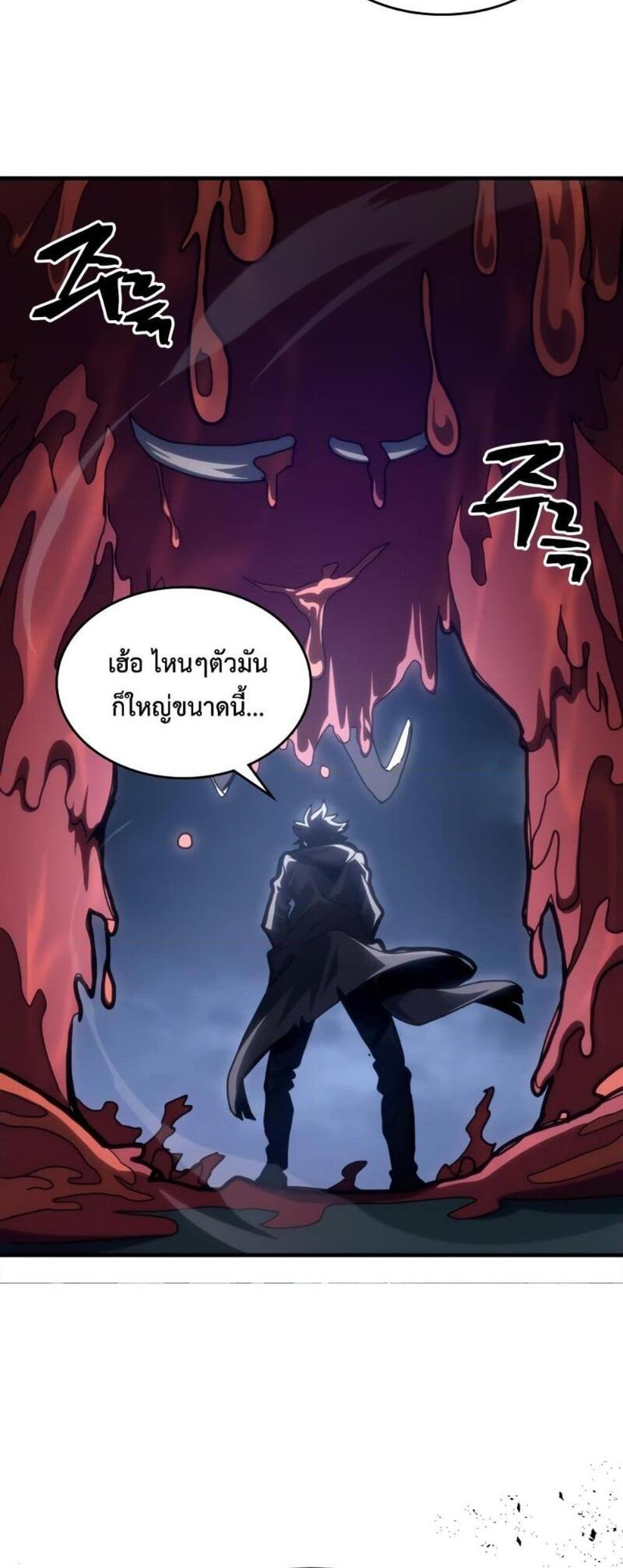 Mr Devourer Please Act Like a Final Boss ทำตัวให้สมกับเป็นมอนสเตอร์บอสหน่อยสิ คุณสวอลโลว์! แปลไทย