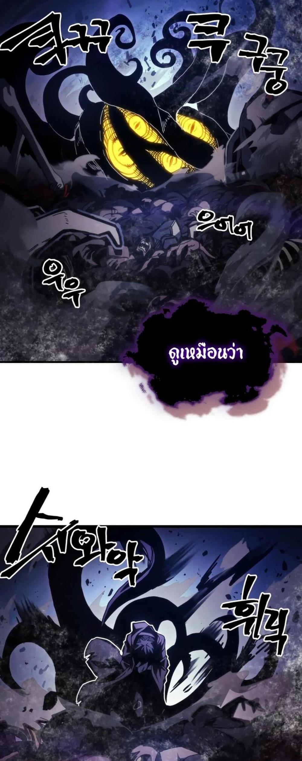 Mr Devourer Please Act Like a Final Boss ทำตัวให้สมกับเป็นมอนสเตอร์บอสหน่อยสิ คุณสวอลโลว์! แปลไทย