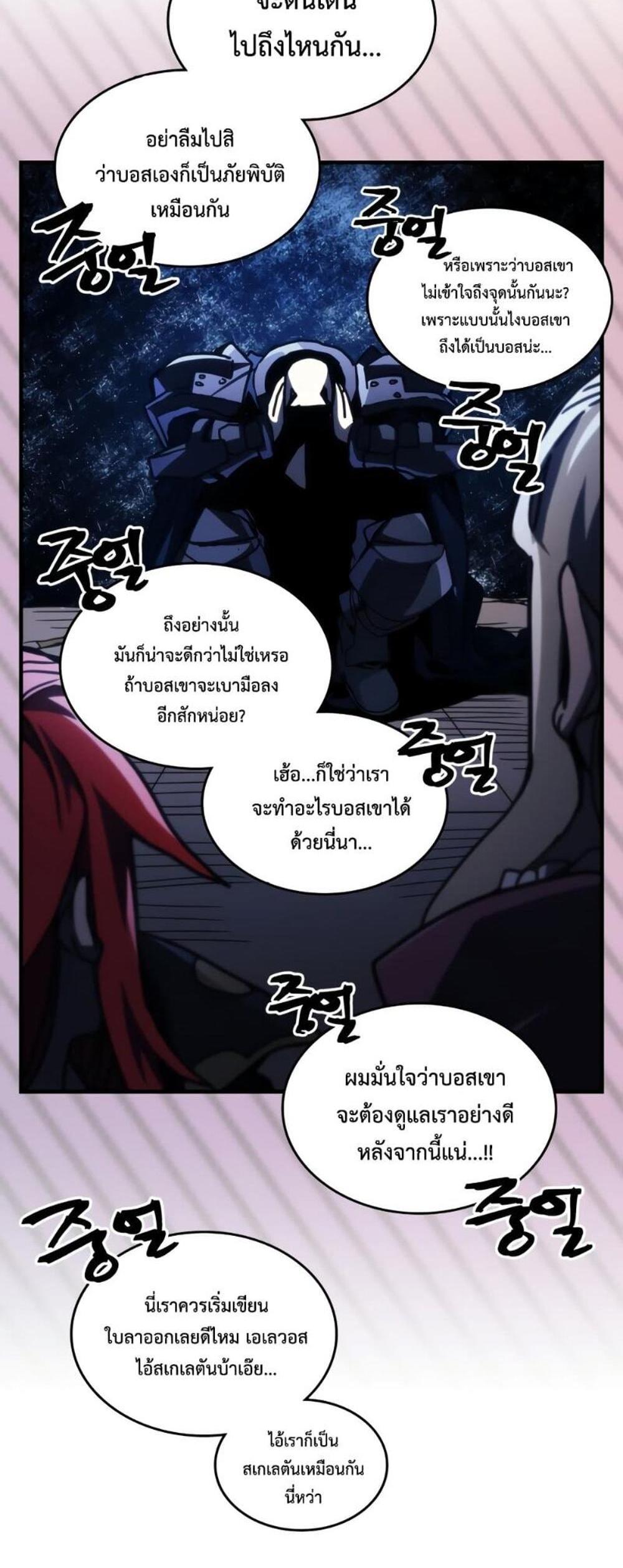 Mr Devourer Please Act Like a Final Boss ทำตัวให้สมกับเป็นมอนสเตอร์บอสหน่อยสิ คุณสวอลโลว์! แปลไทย