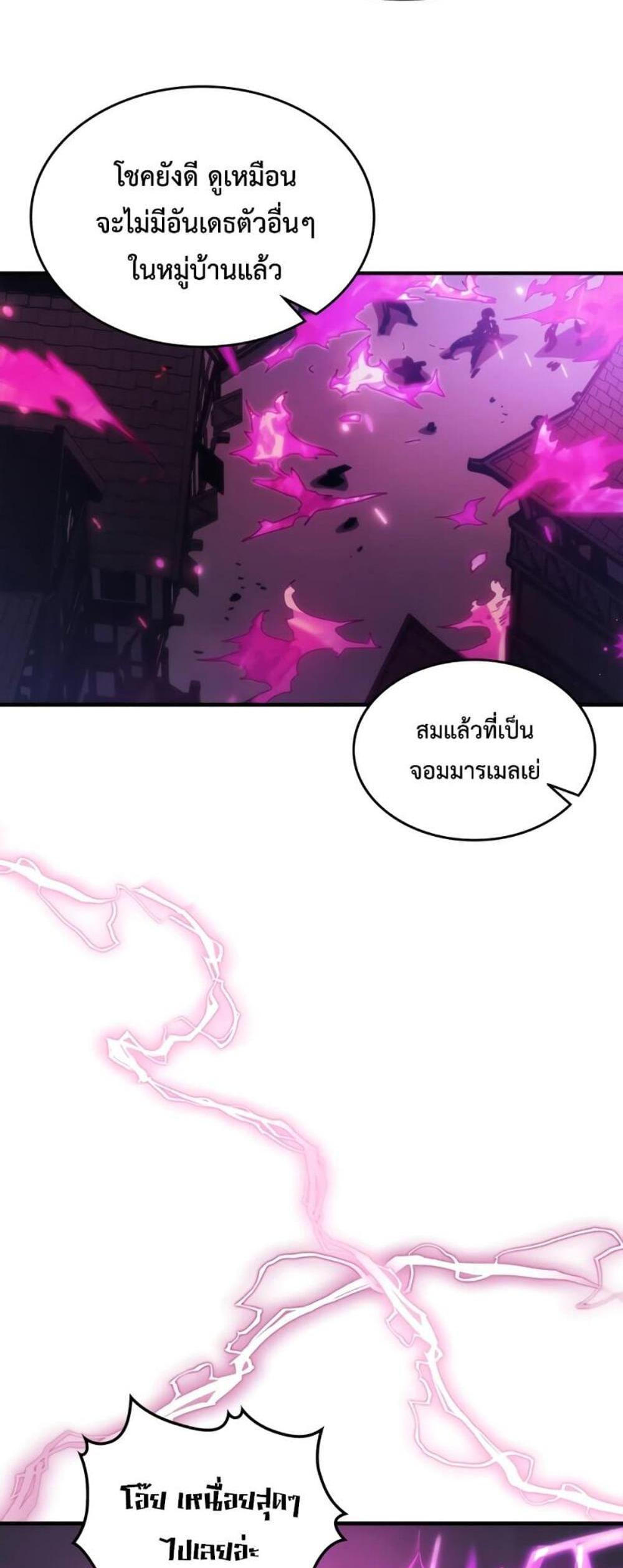 Mr Devourer Please Act Like a Final Boss ทำตัวให้สมกับเป็นมอนสเตอร์บอสหน่อยสิ คุณสวอลโลว์! แปลไทย