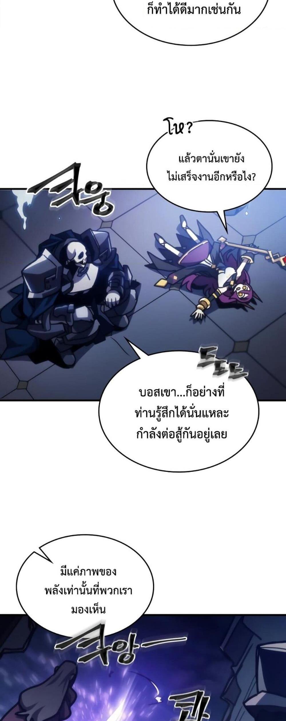 Mr Devourer Please Act Like a Final Boss ทำตัวให้สมกับเป็นมอนสเตอร์บอสหน่อยสิ คุณสวอลโลว์! แปลไทย