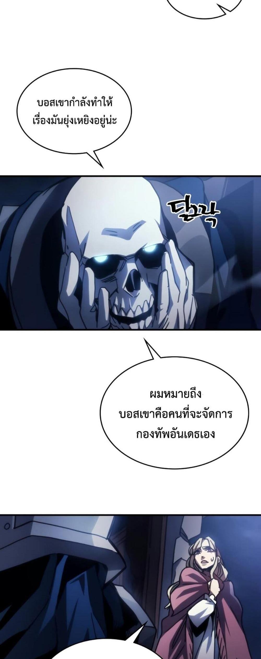 Mr Devourer Please Act Like a Final Boss ทำตัวให้สมกับเป็นมอนสเตอร์บอสหน่อยสิ คุณสวอลโลว์! แปลไทย