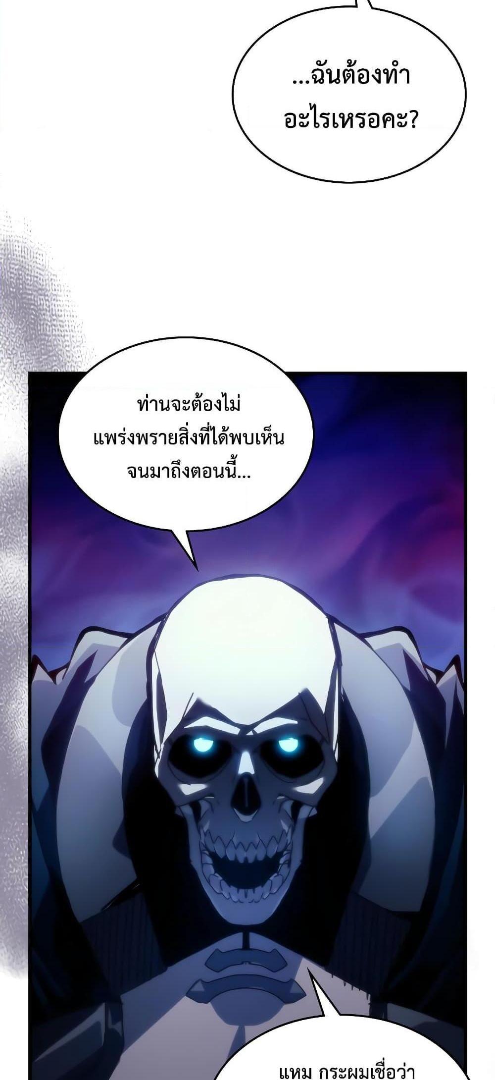 Mr Devourer Please Act Like a Final Boss ทำตัวให้สมกับเป็นมอนสเตอร์บอสหน่อยสิ คุณสวอลโลว์! แปลไทย