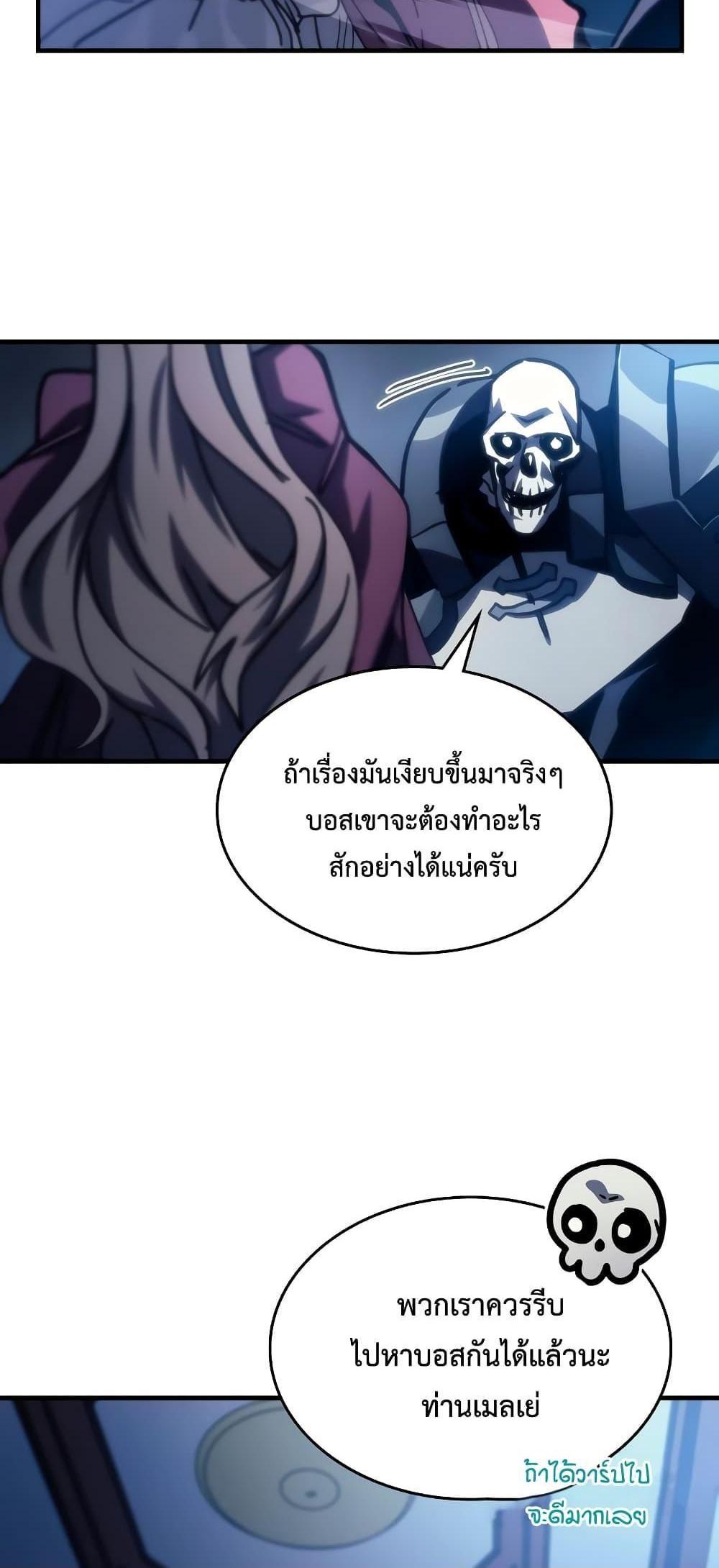 Mr Devourer Please Act Like a Final Boss ทำตัวให้สมกับเป็นมอนสเตอร์บอสหน่อยสิ คุณสวอลโลว์! แปลไทย