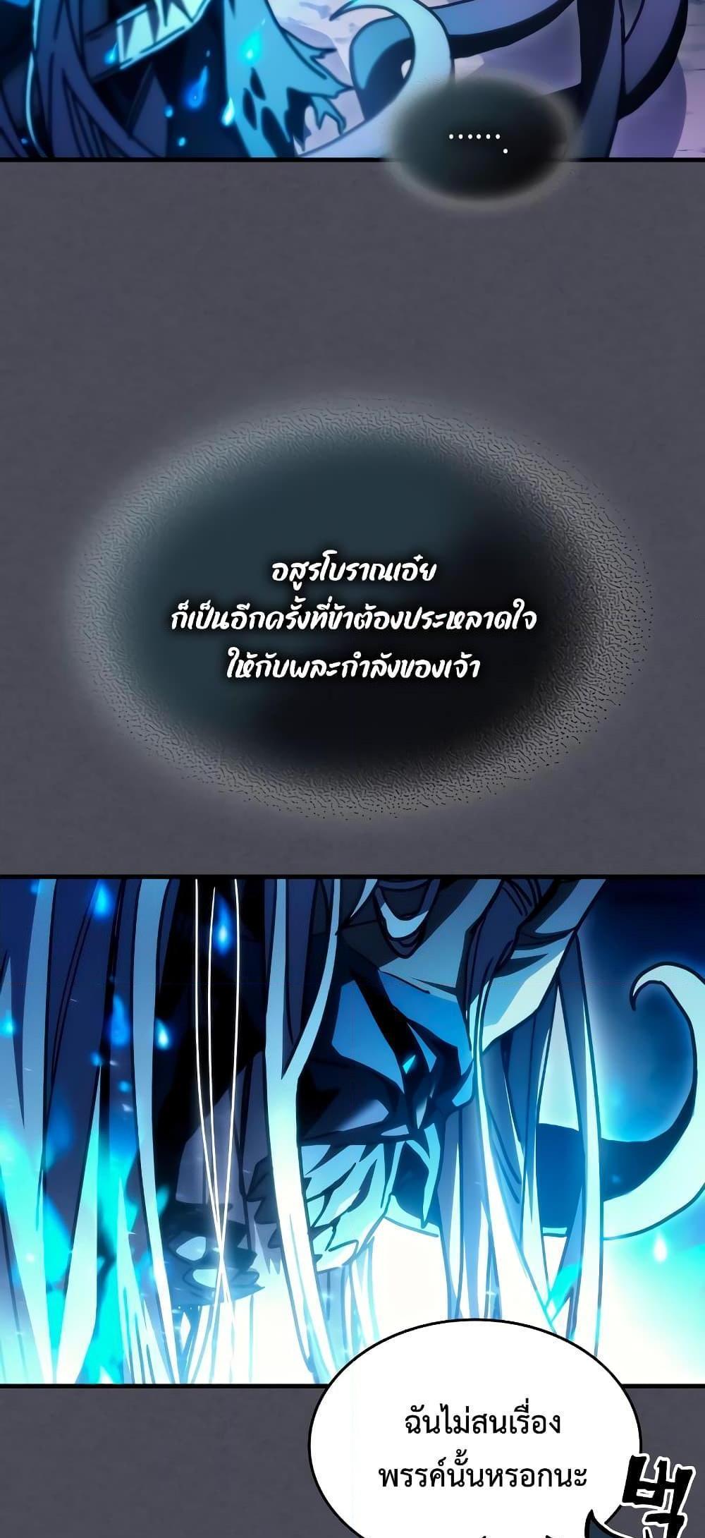 Mr Devourer Please Act Like a Final Boss ทำตัวให้สมกับเป็นมอนสเตอร์บอสหน่อยสิ คุณสวอลโลว์! แปลไทย