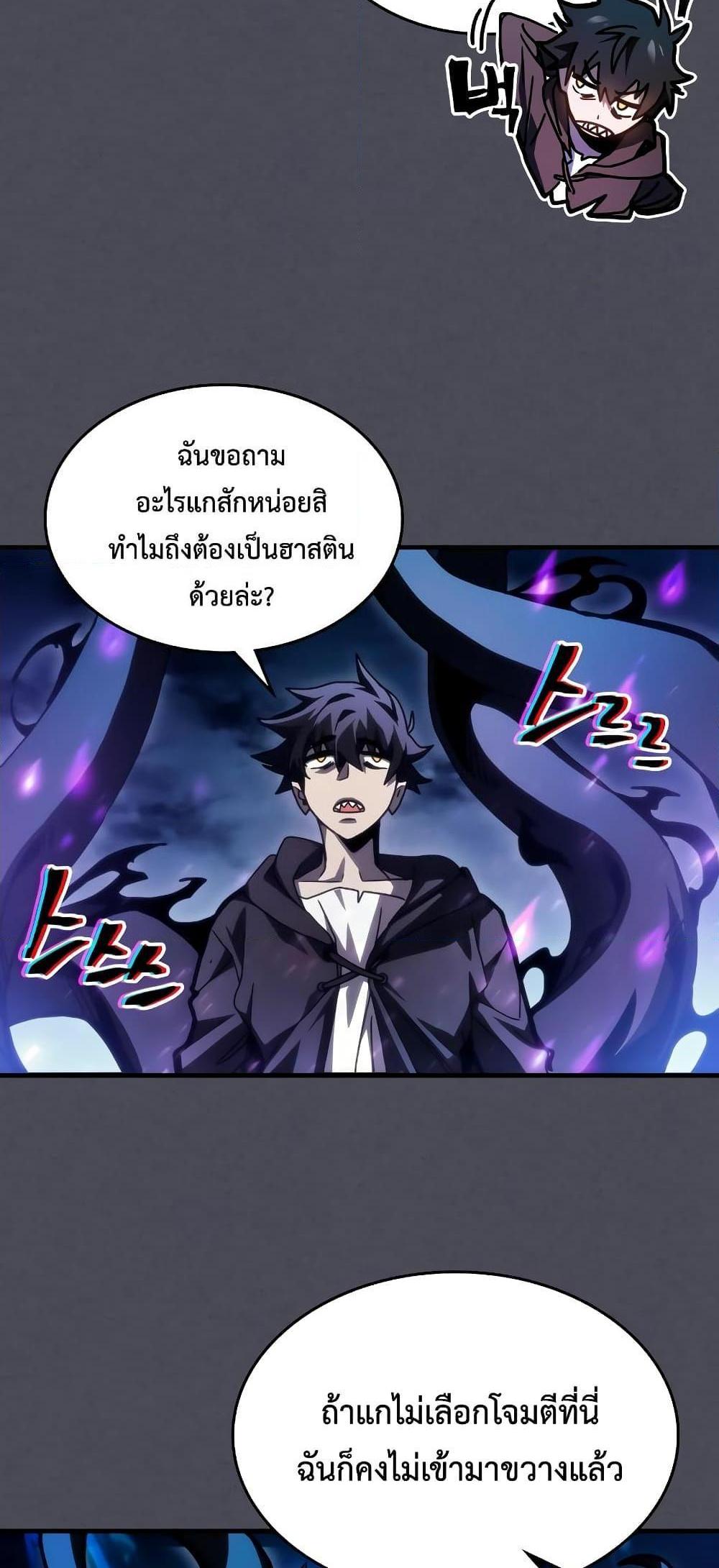 Mr Devourer Please Act Like a Final Boss ทำตัวให้สมกับเป็นมอนสเตอร์บอสหน่อยสิ คุณสวอลโลว์! แปลไทย