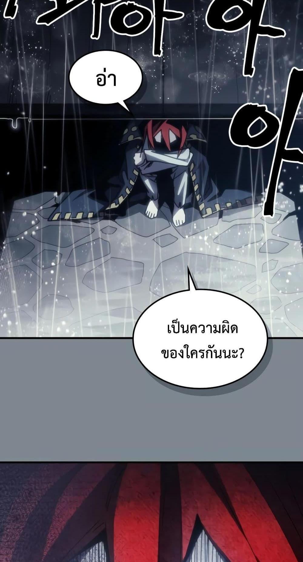 Mr Devourer Please Act Like a Final Boss ทำตัวให้สมกับเป็นมอนสเตอร์บอสหน่อยสิ คุณสวอลโลว์! แปลไทย