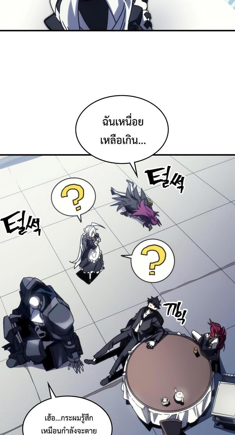 Mr Devourer Please Act Like a Final Boss ทำตัวให้สมกับเป็นมอนสเตอร์บอสหน่อยสิ คุณสวอลโลว์! แปลไทย