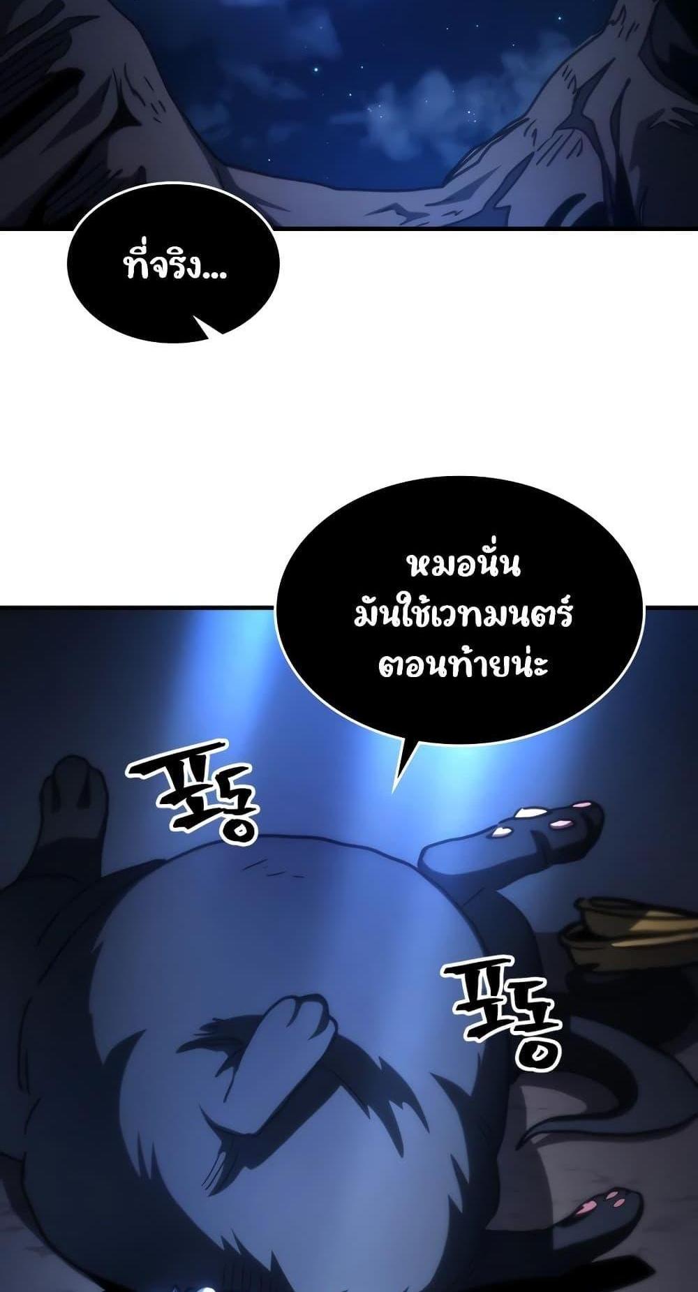 Mr Devourer Please Act Like a Final Boss ทำตัวให้สมกับเป็นมอนสเตอร์บอสหน่อยสิ คุณสวอลโลว์! แปลไทย