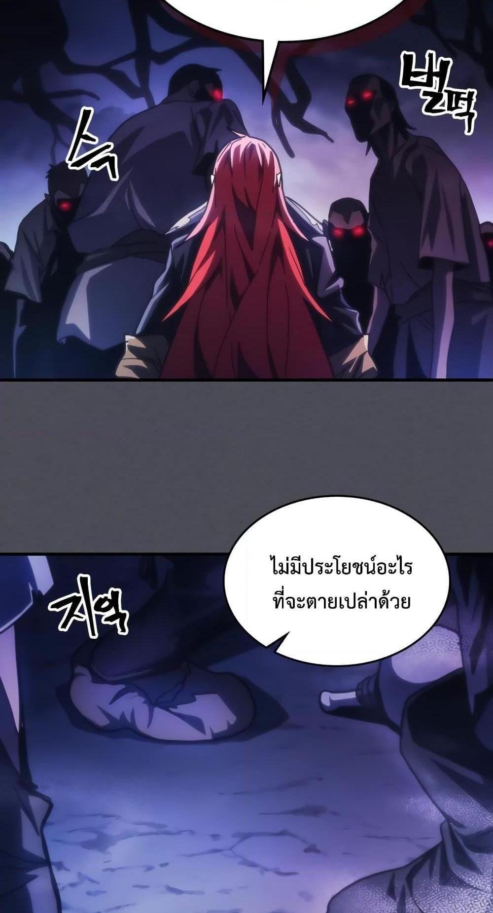 Mr Devourer Please Act Like a Final Boss ทำตัวให้สมกับเป็นมอนสเตอร์บอสหน่อยสิ คุณสวอลโลว์! แปลไทย