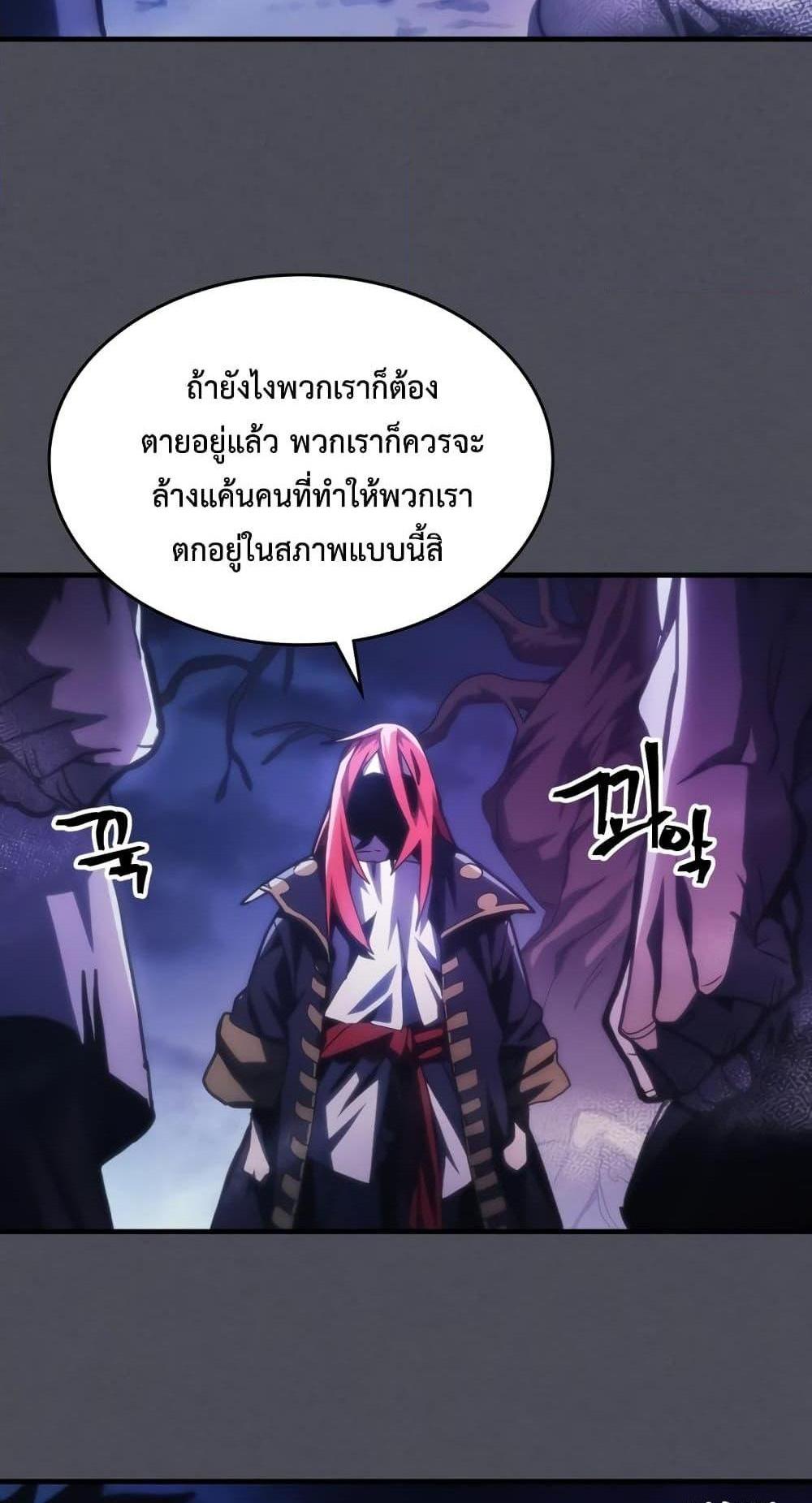 Mr Devourer Please Act Like a Final Boss ทำตัวให้สมกับเป็นมอนสเตอร์บอสหน่อยสิ คุณสวอลโลว์! แปลไทย