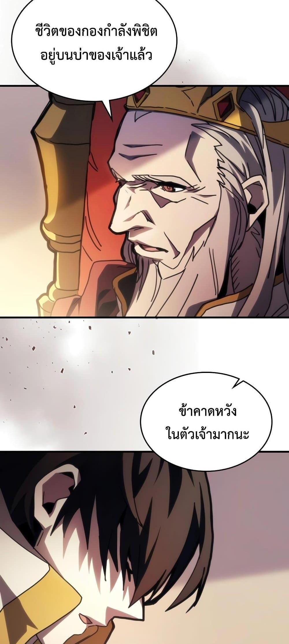 Mr Devourer Please Act Like a Final Boss ทำตัวให้สมกับเป็นมอนสเตอร์บอสหน่อยสิ คุณสวอลโลว์! แปลไทย