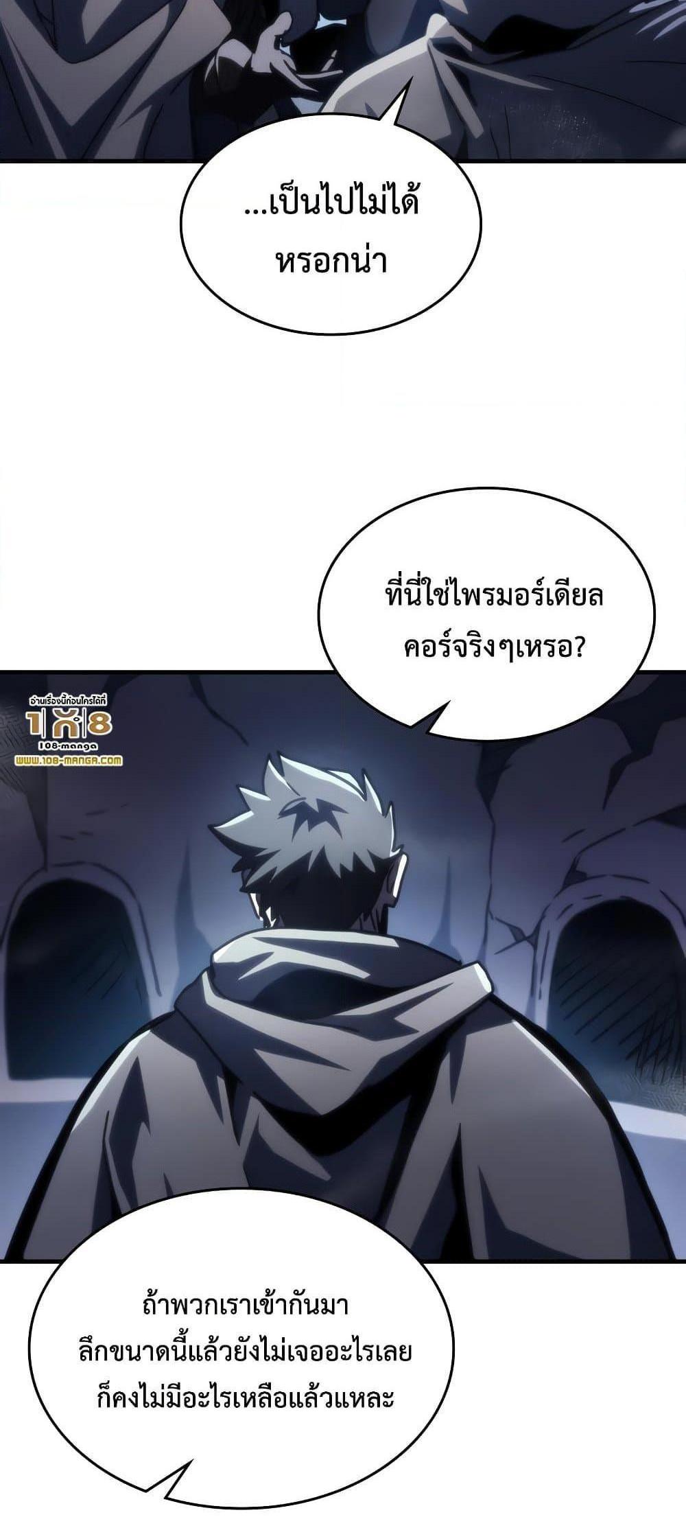 Mr Devourer Please Act Like a Final Boss ทำตัวให้สมกับเป็นมอนสเตอร์บอสหน่อยสิ คุณสวอลโลว์! แปลไทย