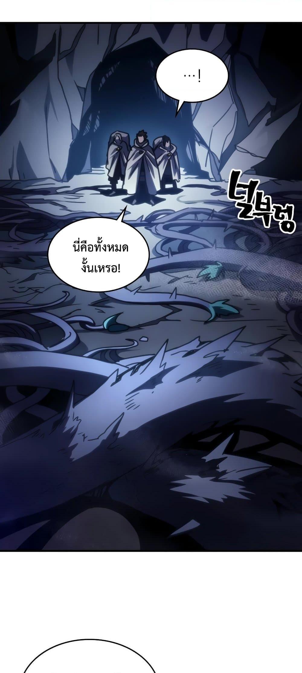 Mr Devourer Please Act Like a Final Boss ทำตัวให้สมกับเป็นมอนสเตอร์บอสหน่อยสิ คุณสวอลโลว์! แปลไทย