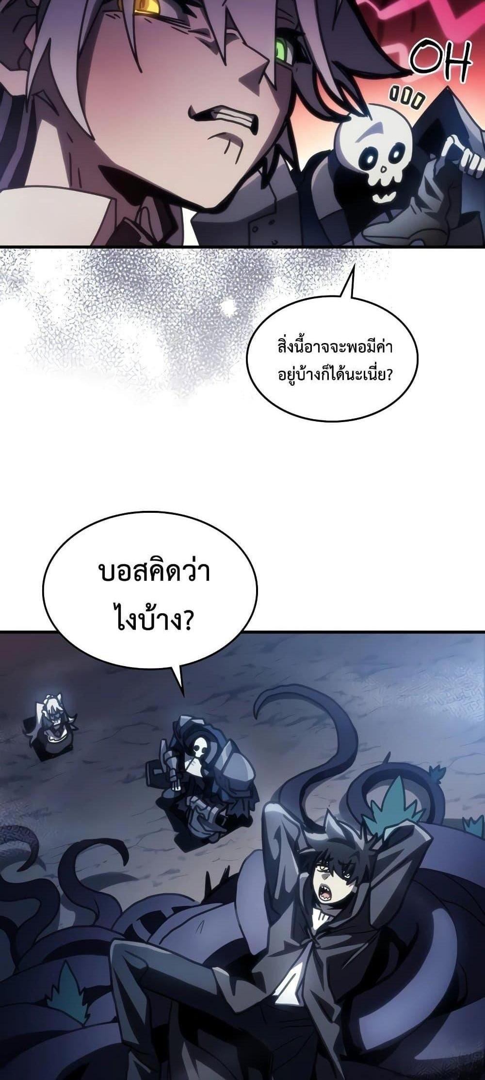 Mr Devourer Please Act Like a Final Boss ทำตัวให้สมกับเป็นมอนสเตอร์บอสหน่อยสิ คุณสวอลโลว์! แปลไทย