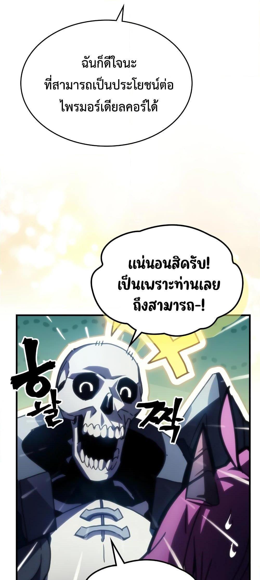 Mr Devourer Please Act Like a Final Boss ทำตัวให้สมกับเป็นมอนสเตอร์บอสหน่อยสิ คุณสวอลโลว์! แปลไทย